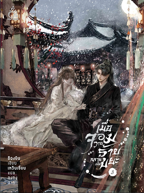 [รอบสต็อก] เมื่อจอมวายร้ายกลายเป็นขยะ