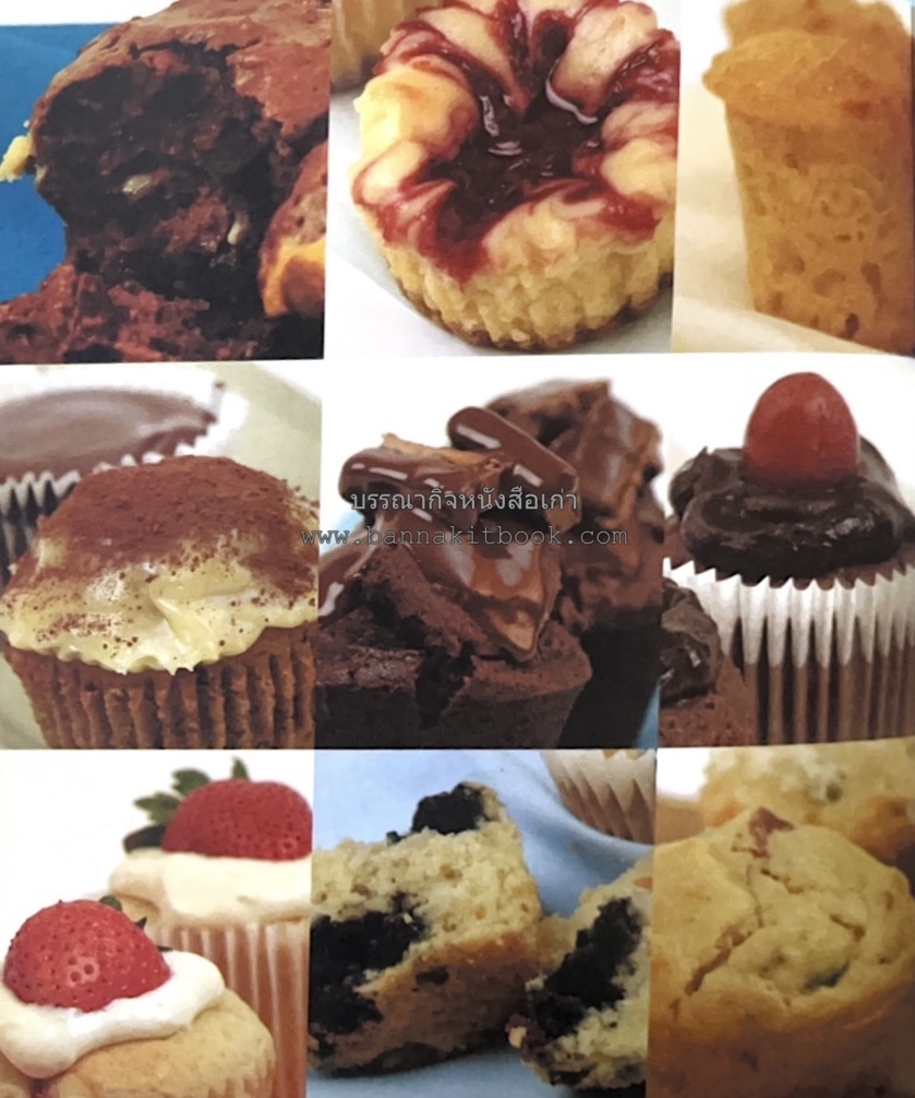 10 Best Cupcakes & Muffins โดย : ปริศนา บุญสินสุข (หนังสือชุด "10 Best" ของสำนักพิมพ์เวลาดี).