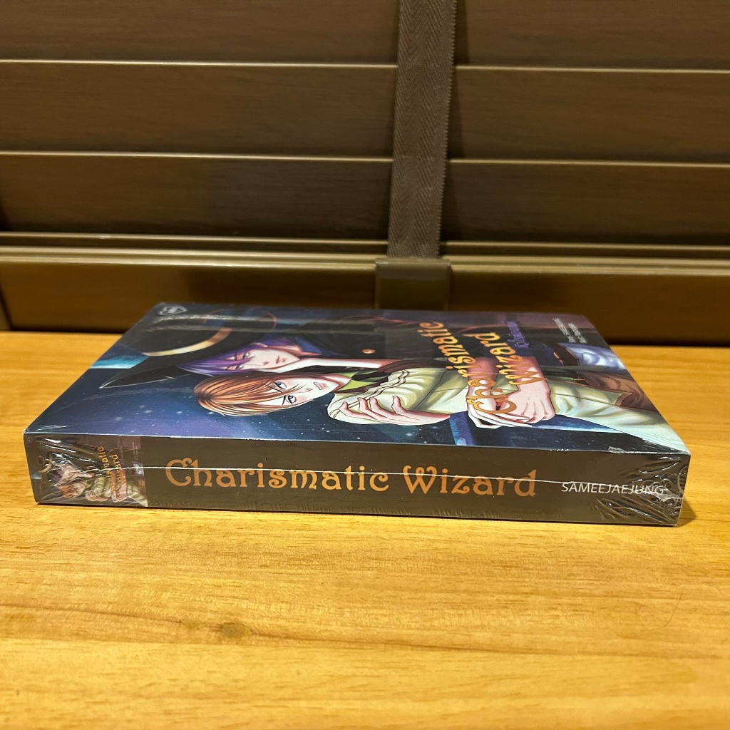 [YAOI] Charismatic Wizard หัวใจต้องมนต์ ... SAMEEJAEJUNG (มือหนึ่งซีล) นิยายวาย