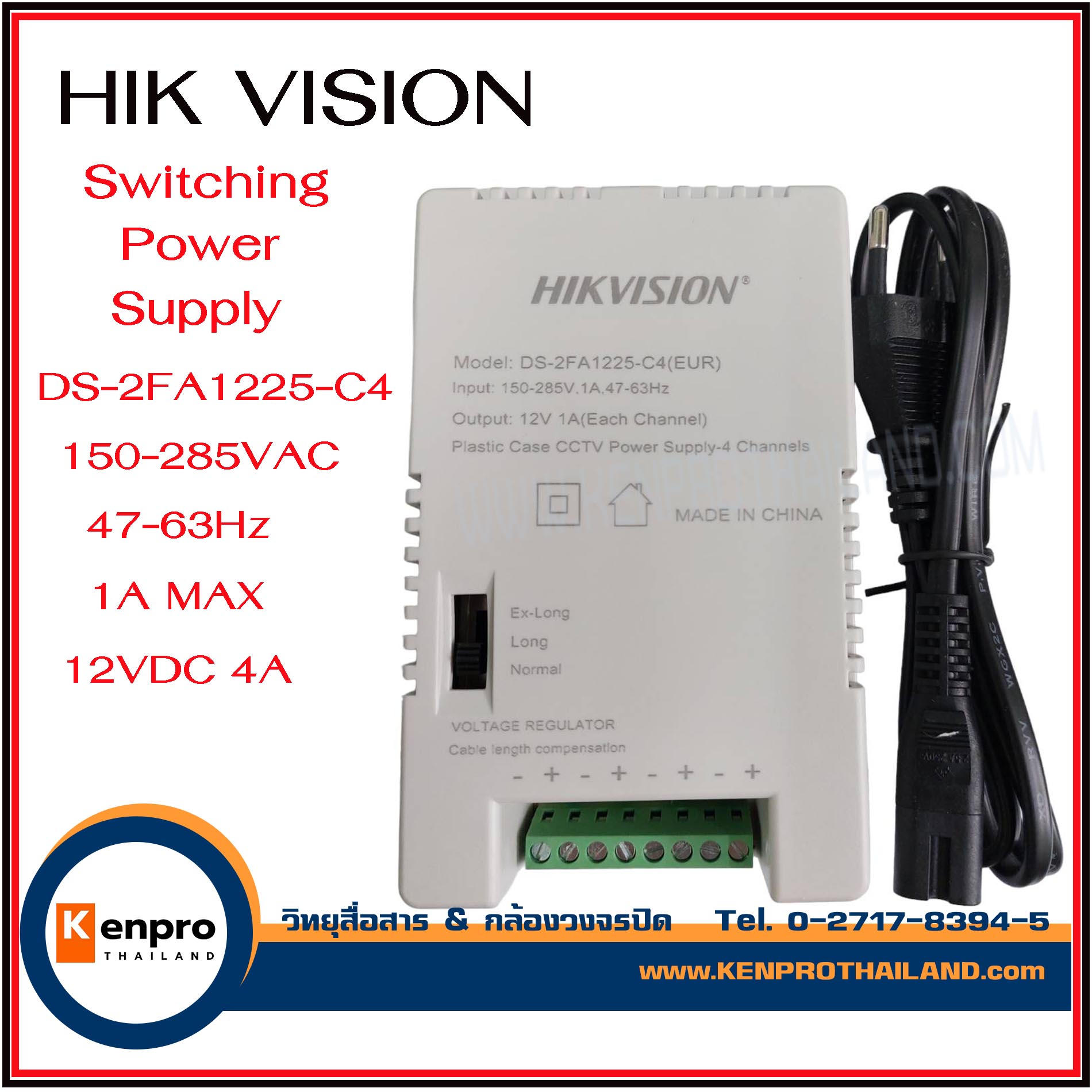 HIKVISION Switching Power Supply รุ่น DS-2FA1225-C4 (EUR) อุปกรณ์จ่ายไฟสำหรับระบบกล้องวงจรปิด