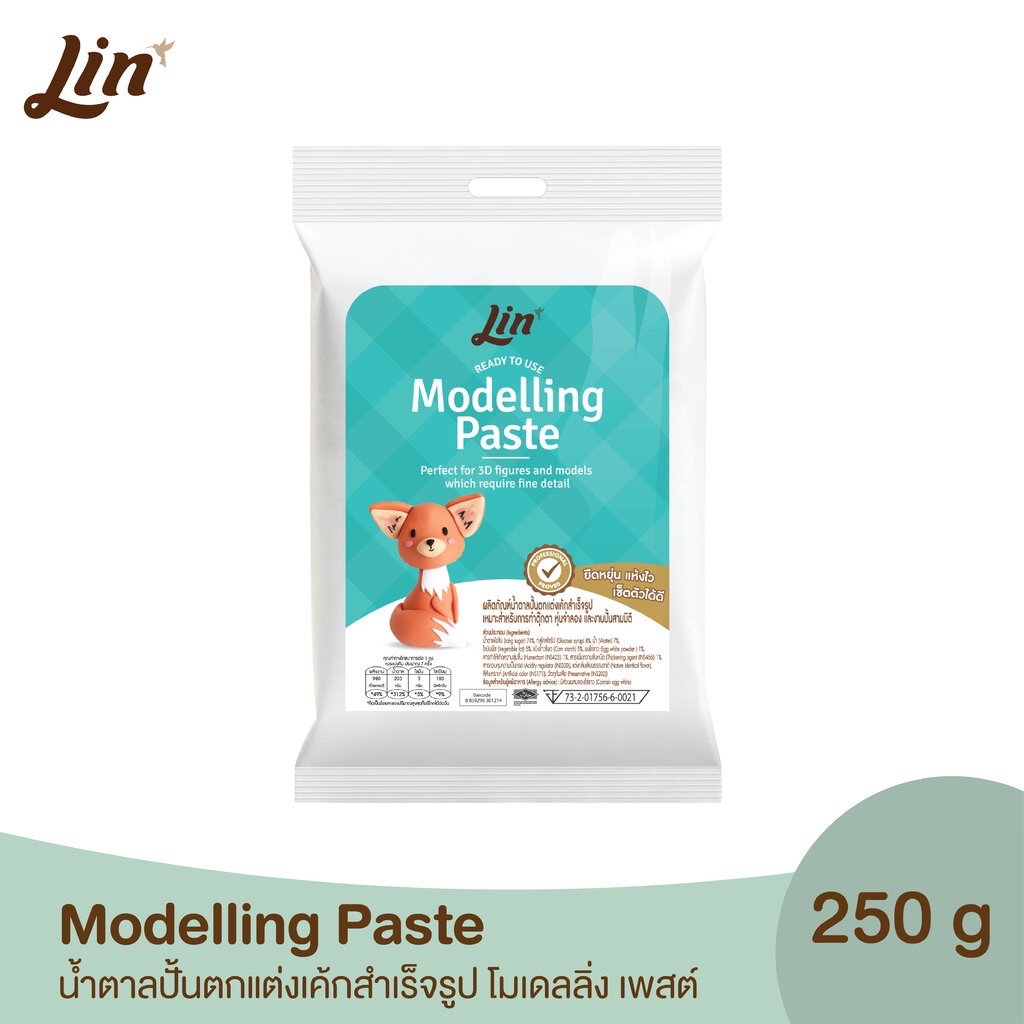 ￼ลิน น้ำตาลปั้นตกแต่งเค้กสำเร็จรูป (โมเดลลิ่งเพส) ขนาด 250 กรัม Fondant Modelling Paste