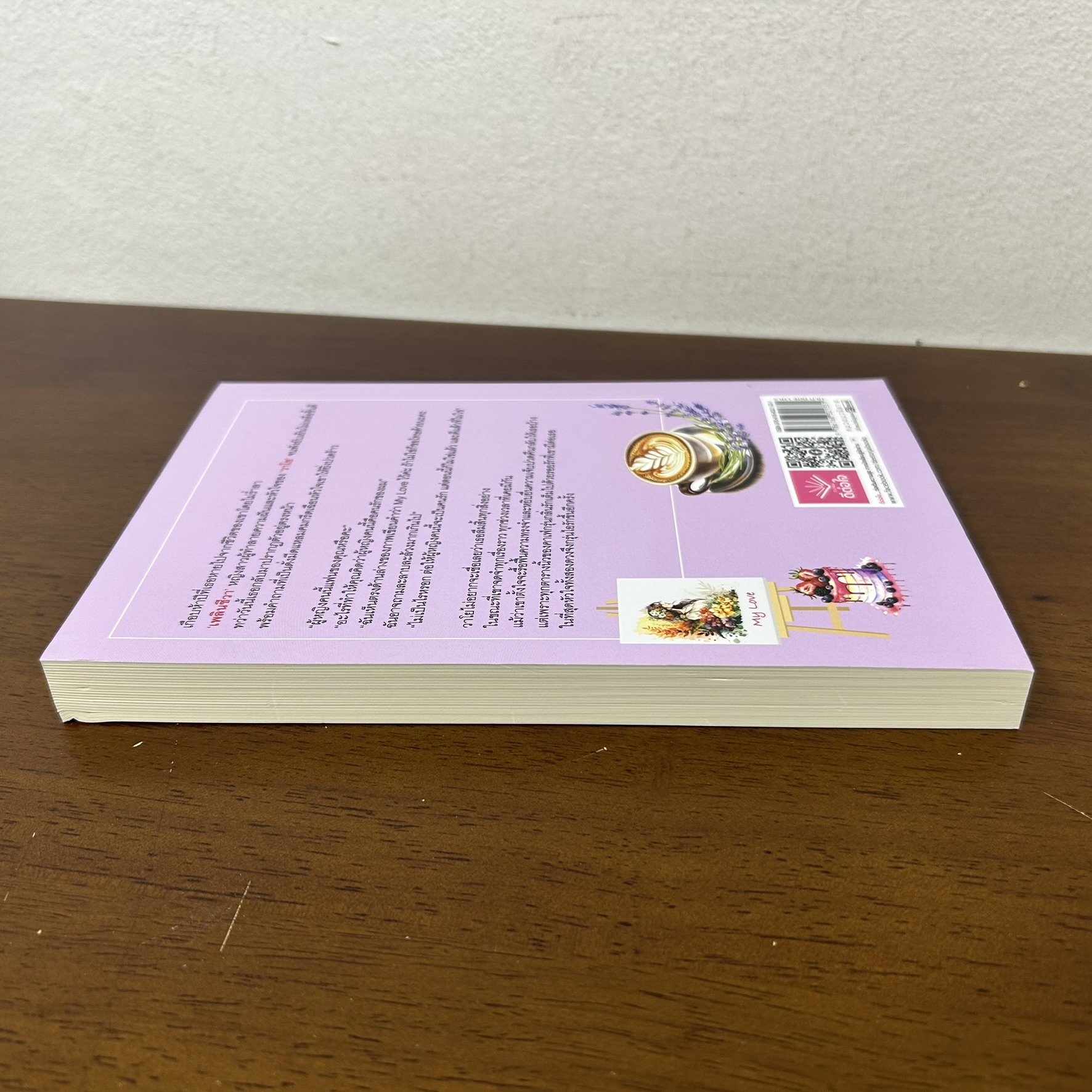 กรุ่นกลิ่นรอยรัก ... ณกานต์ (มือสอง) นิยาย โรแมนติก ดีต่อใจ