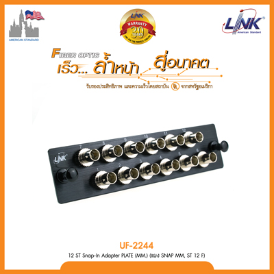 12 ST Snap-In Adapter PLATE (MM.) (แผง SNAP MM, ST 12 F)