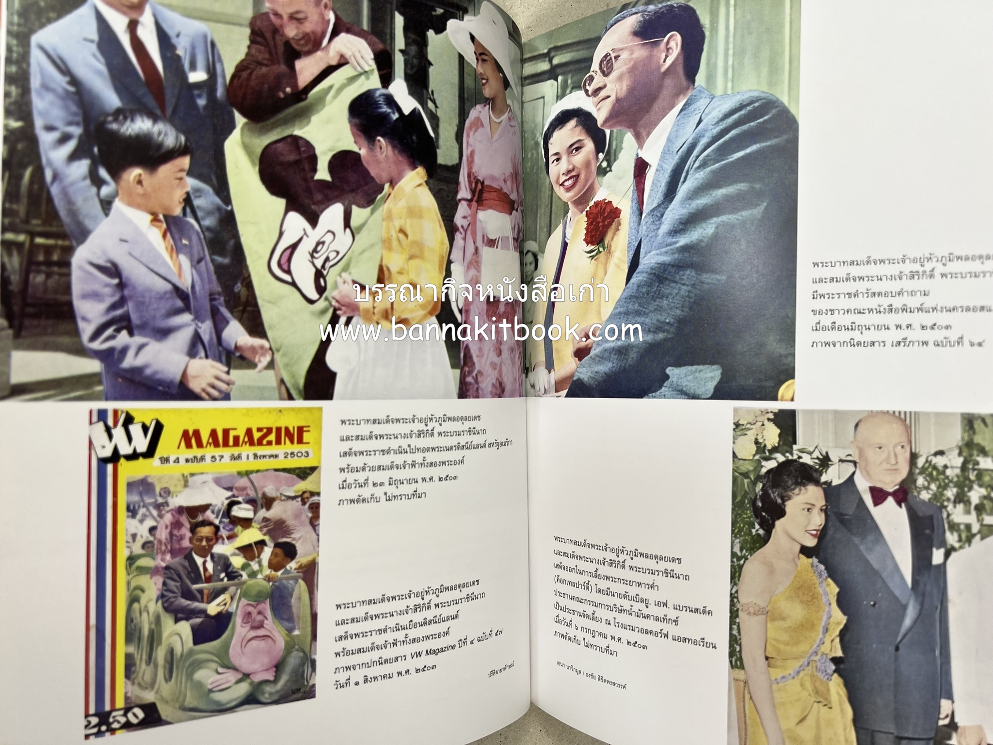 ปรีดิฉายาลักษณ์ โดย : เอนก นาวิกมูล / ธงชัย ลิขิตพรสวรรค์ (สมุดภาพประมวลพระบรมฉายาลักษณ์จากปกนิตยสารและหนังสือเก่ายุคคลาสสิก).