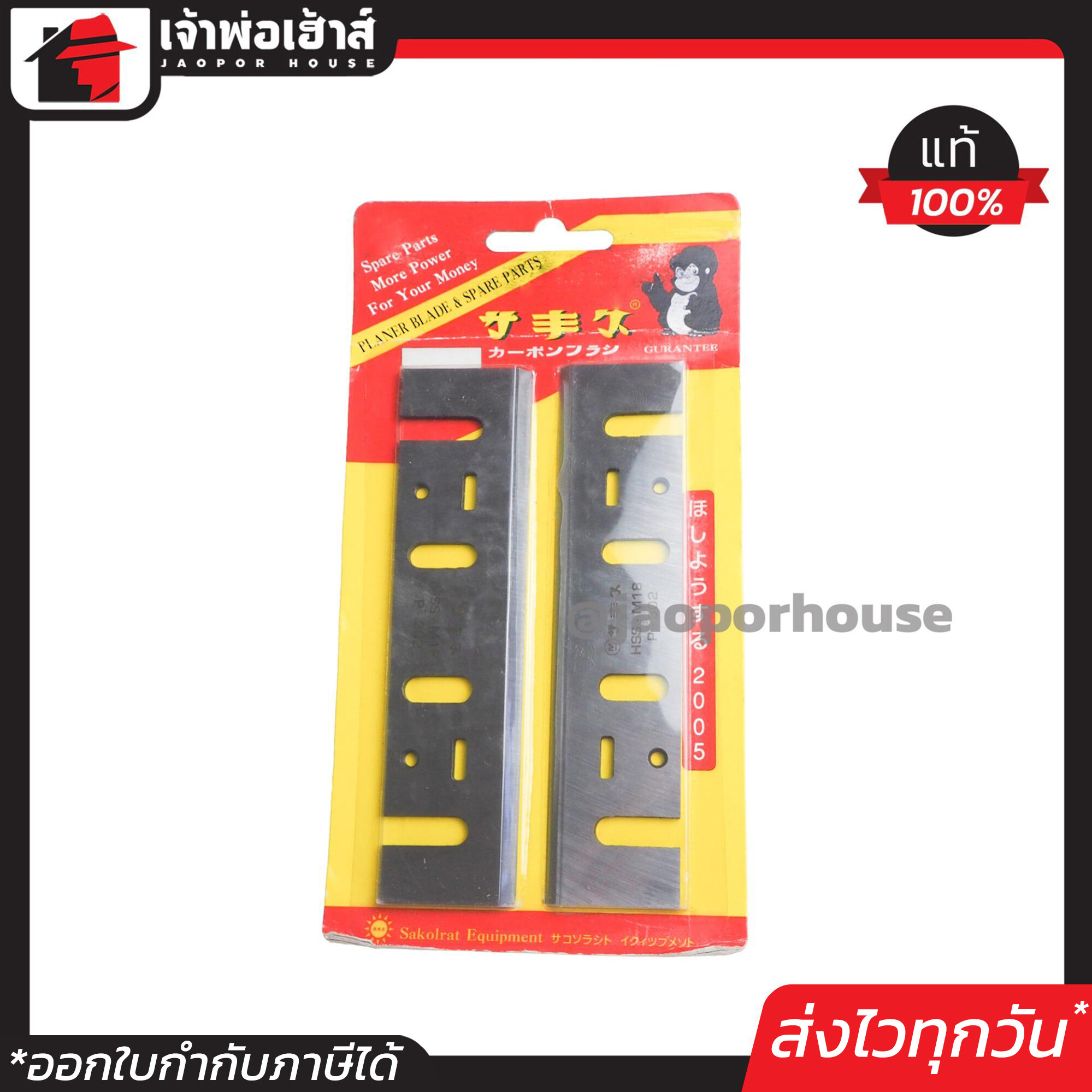 ใบกบไฟฟ้า 5 นิ้ว (136 มม.) สำหรับกบ Makita รุ่น 1804N และใกล้เคียง (1คม) แพ็ค 2 ใบ Planer Blade ใบกบ ใบกบคาร์ไบด์ HSS ใบมีดกบไฟฟ้า ใบกบไสไม้ A33-10