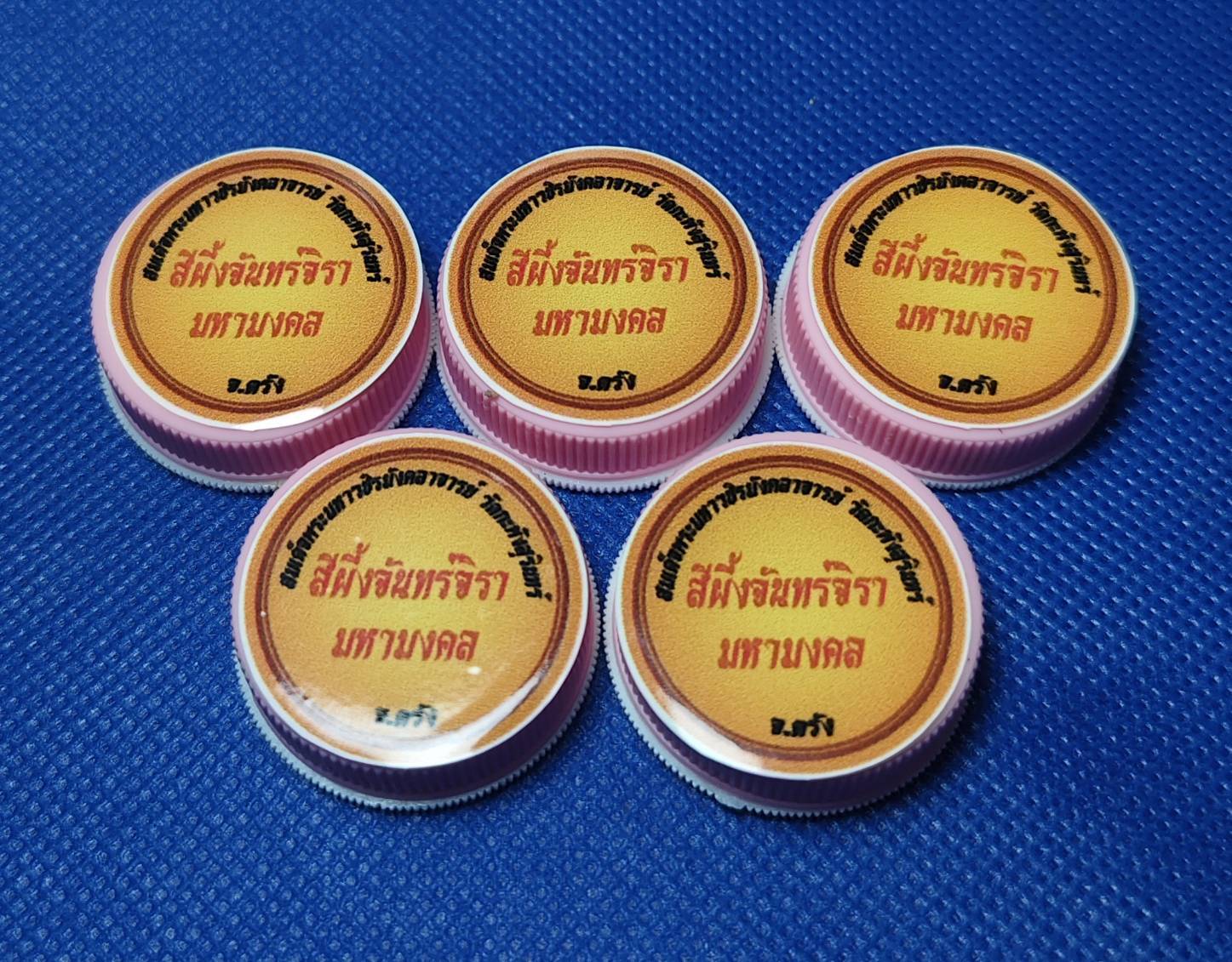 สีผึ้งจันทร์จิรา มหามงคล อาจารย์เหลี้ยม นาโยง สำนักไชยมงคล จ.ตรัง (ฆราวาสสายเขาอ้อ)