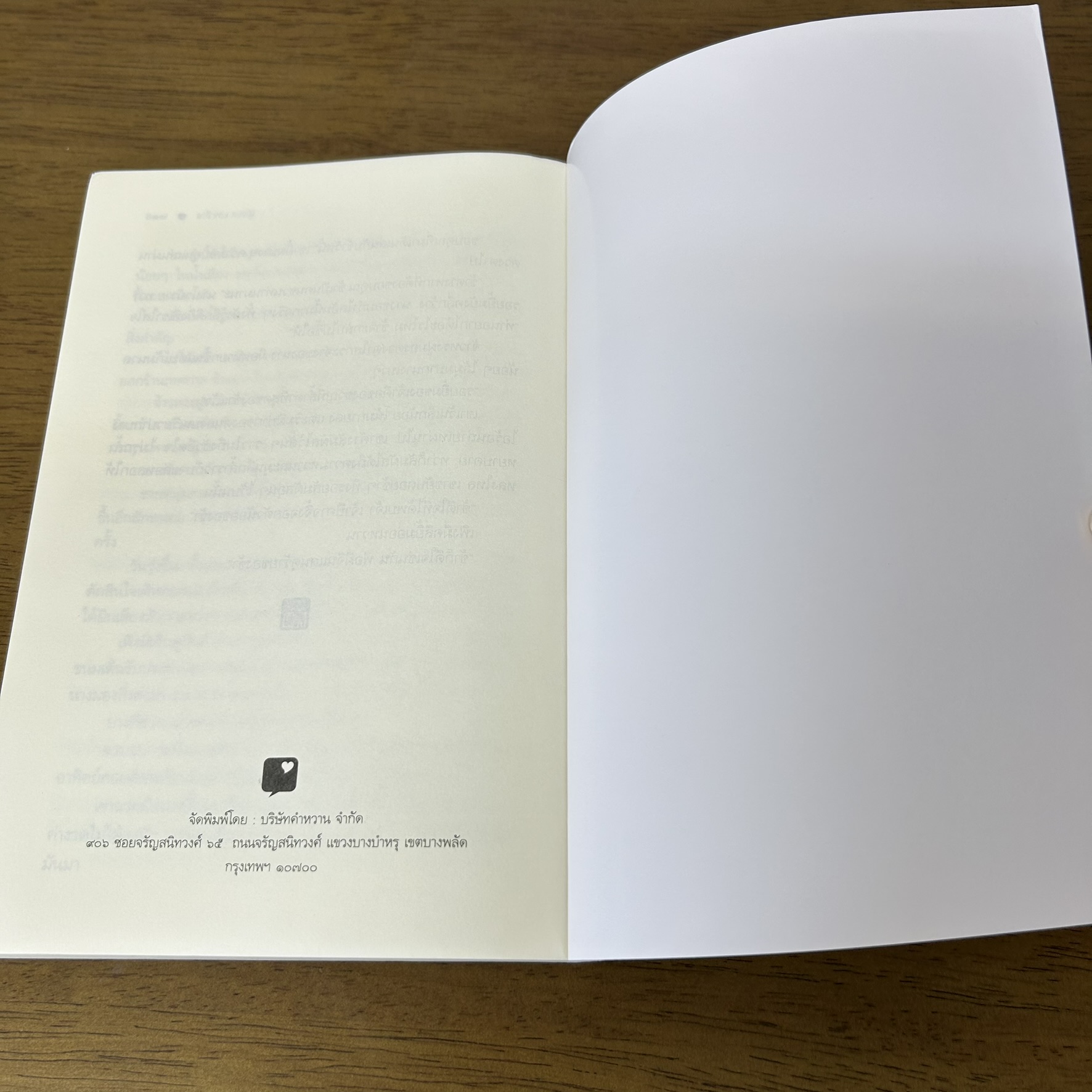 ท่านหญิงในกระจก ... แสงเพลิง (มือสอง) นิยาย โรแมนติก จีนโบราณ