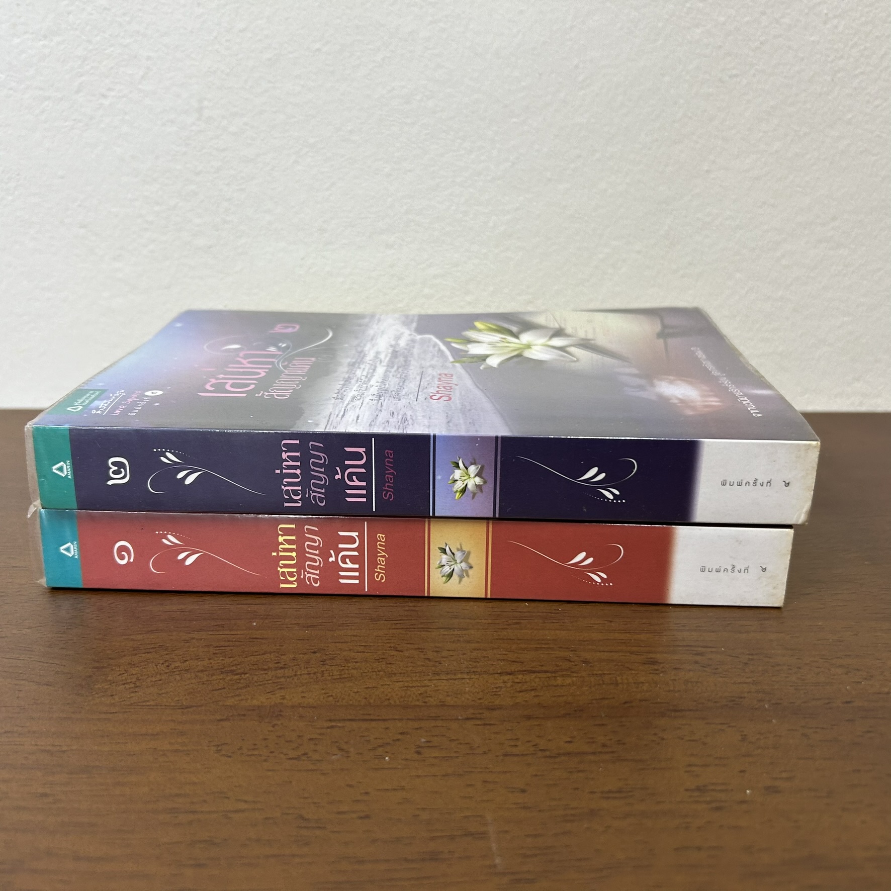 เสน่หาสัญญาแค้น เล่ม 1-2 จบ ครบชุด ... Shayna (มือสอง) นิยายรัก โรแมนติก อรุณ