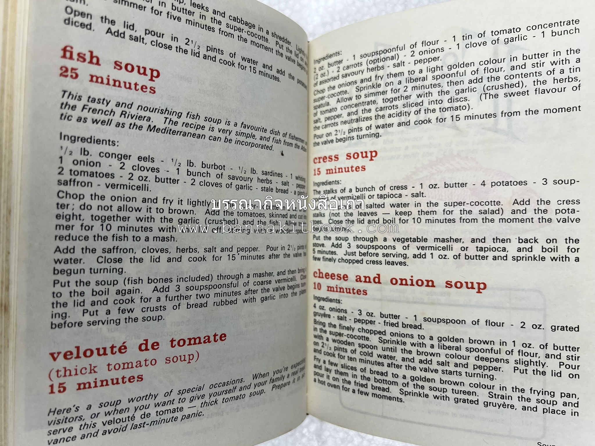 อาหารจีน ฝรั่งเศส และมาเลเซียรสเลิศ โดย : The SEB Pressure Cooker (พิมพ์ภาษาจีน).