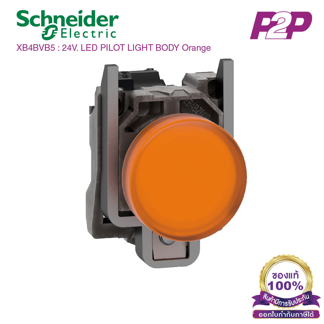 XB4BVB5 : ไพล็อตแลมป์ แบบ LED Ø22mm แบบโลหะ สีส้ม 24VAC/DC - Schneider Electric - Pilot light by pik2pak.com