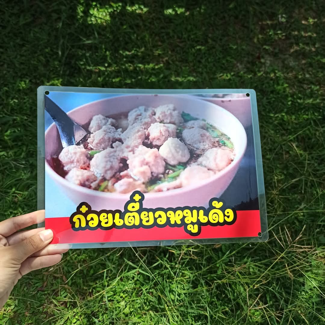 ชุดป้ายเมนู A4 ชุด 6 แผ่น | ก๋วยเตี๋ยวหมูน้ำใส, ก๋วยเตี๋ยวหมูน้ำตก, เกาเหลา, ต้มเล้ง, ก๋วยเตี๋ยวต้มยำ, ก๋วยเตี๋ยวหมูเด้ง | เพิ่มยอดขายร้านของคุณทันที! | รหัส 3899