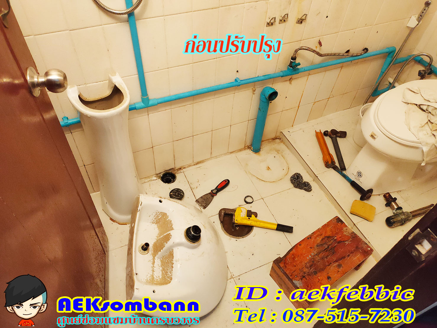 ช่างซ่อมอ่างล้างมือ ลาดพร้าว จรเข้บัว โชคชัย4 นาคนิวาส สังคมสงเคราะห์ ลาดพร้าววังหิน ประดิษฐ์มนูธรรม ประเสริฐมนูกิจ สุคนธสวัสดิ์ สตรีวิทยา2