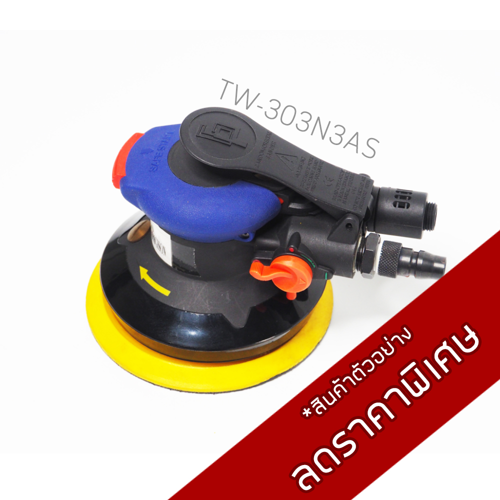 เครื่องขัดกระดาษทราย TW-303N5BS ไม่ดูดฝุ่น