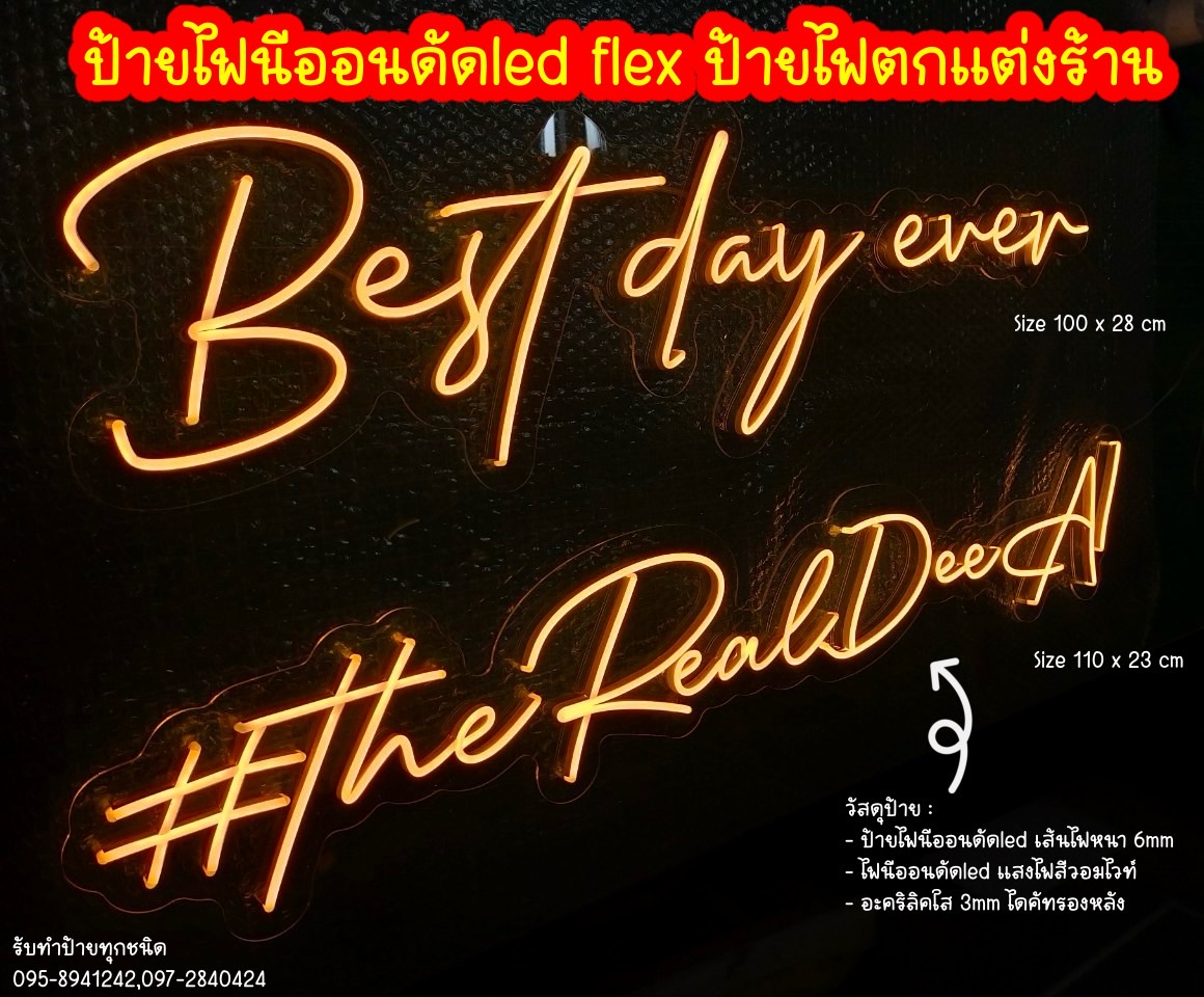 ป้ายไฟนีออนดัดled flex ป้ายไฟตกแต่งร้าน