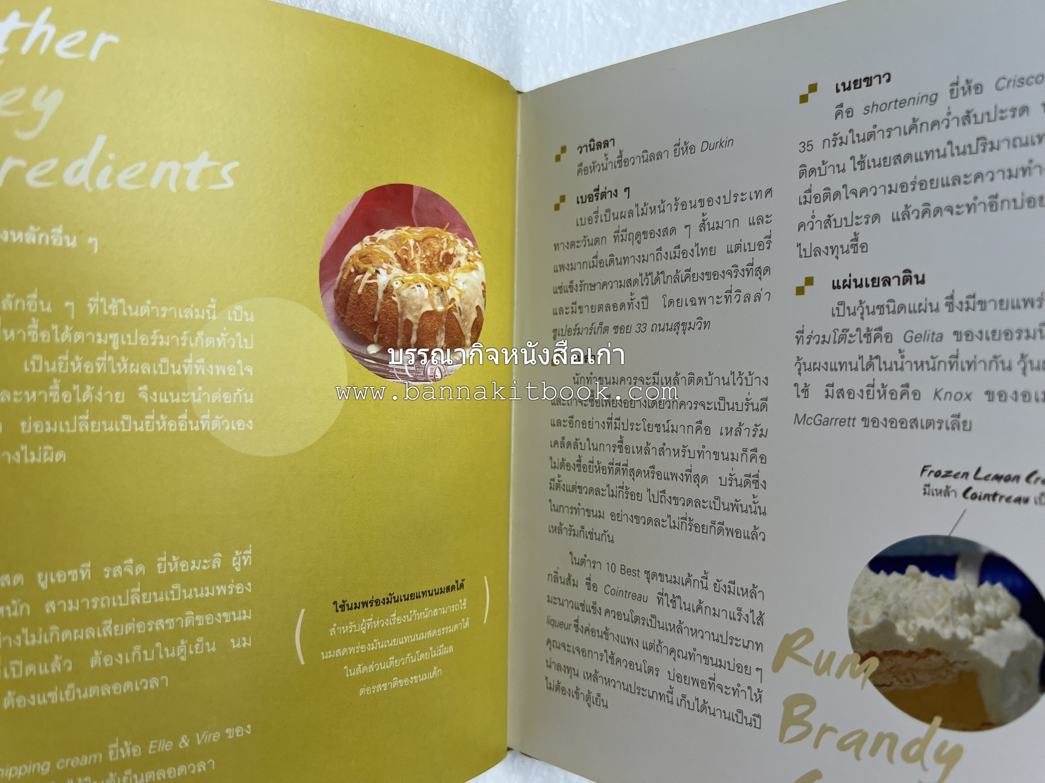 10 Best Cakes โดย : ปริสนา บุญสินสุข (หนังสือชุด "10 Best" ของสำนักพิมพ์เวลาดี).