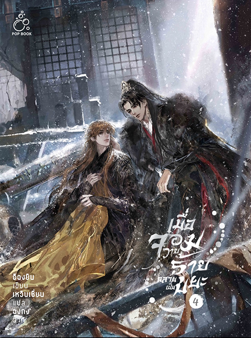 [รอบสต็อก] เมื่อจอมวายร้ายกลายเป็นขยะ