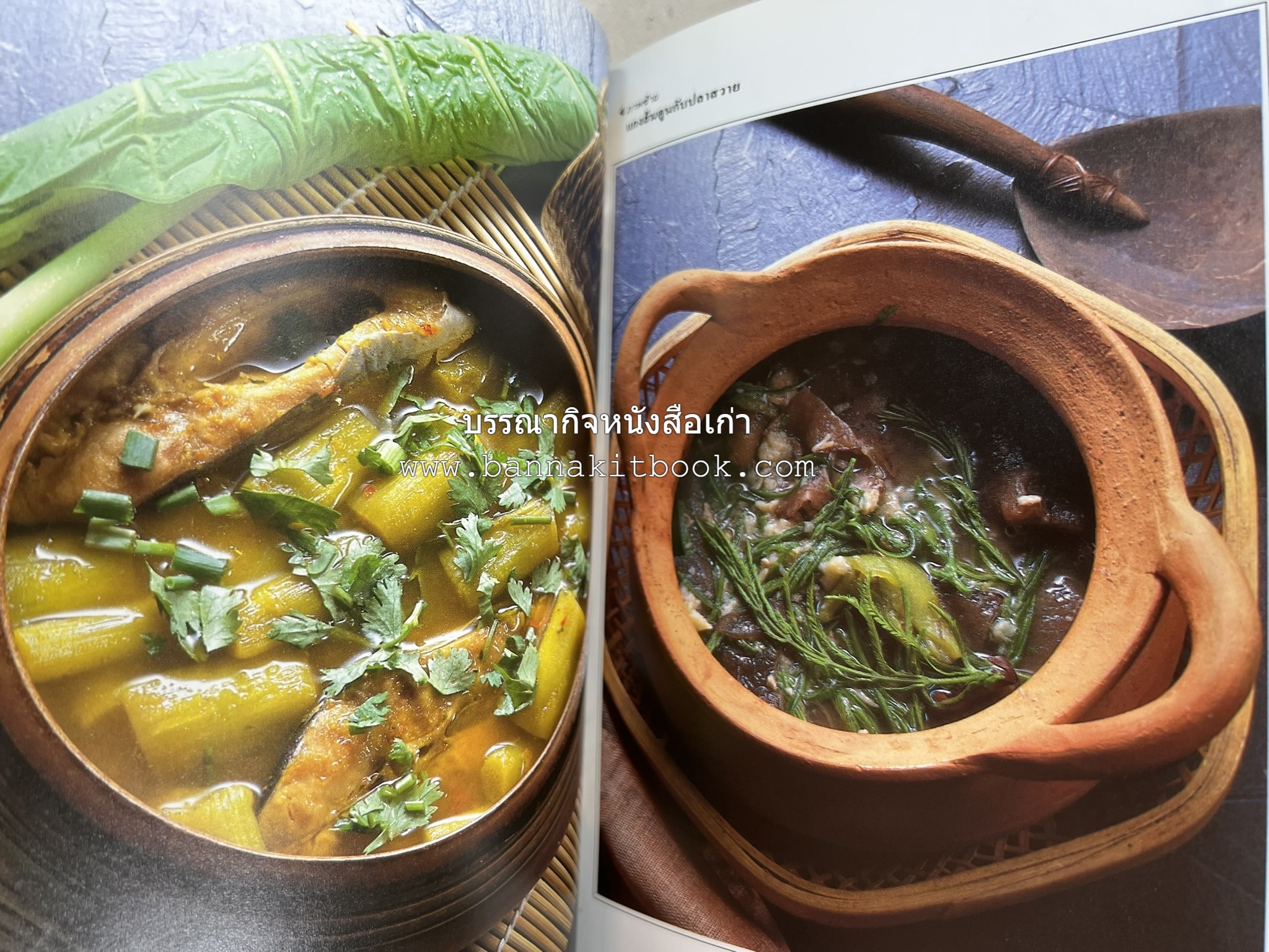 อาหารเหนือ โดย : อาจารย์ศรีสมร คงพันธุ์ (พิมพ์ครั้งแรก).