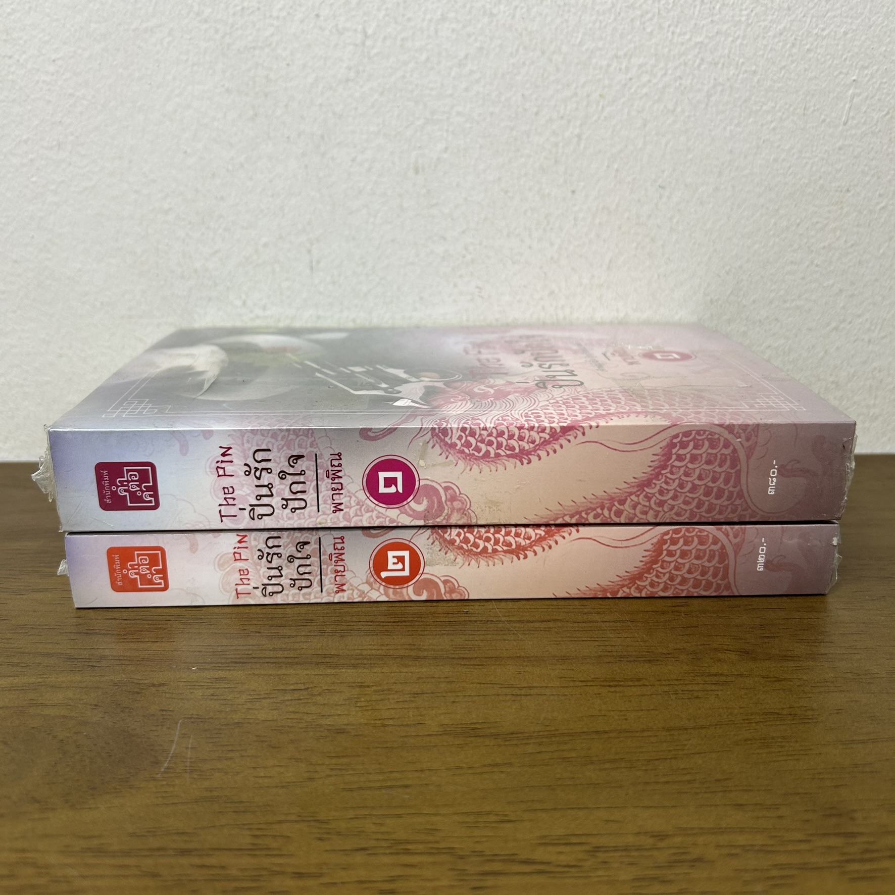 The Pin ปิ่นรักปักใจ เล่ม 1-2 จบ ครบชุด .... พายพิณ (มือหนึ่งซีล) นิยายรัก จีนโบราณ คำต่อคำ