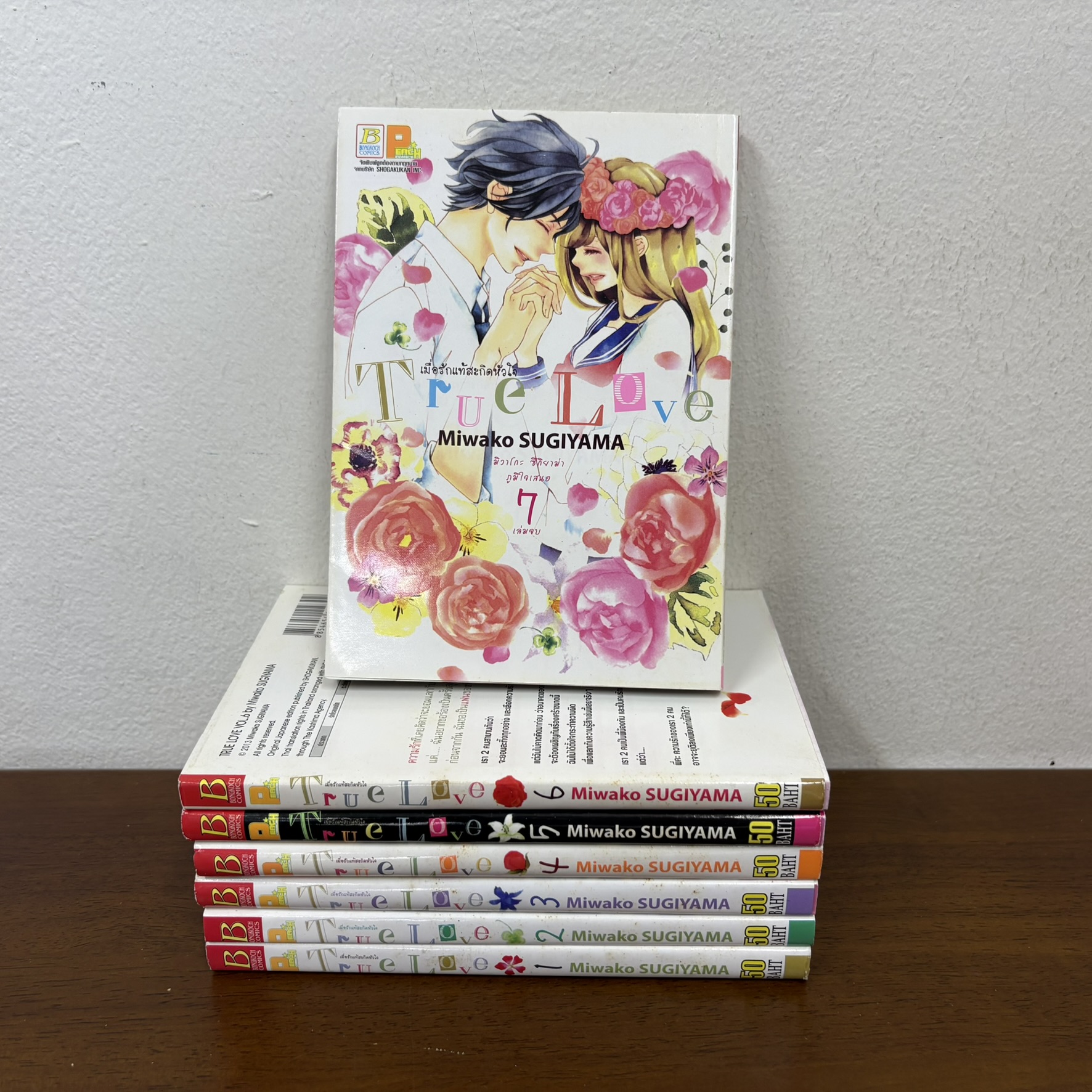 [MANGA] True Love เมื่อรักแท้สะกิดหัวใจ 1-7 เล่มจบ (มือสอง) ปก 350
