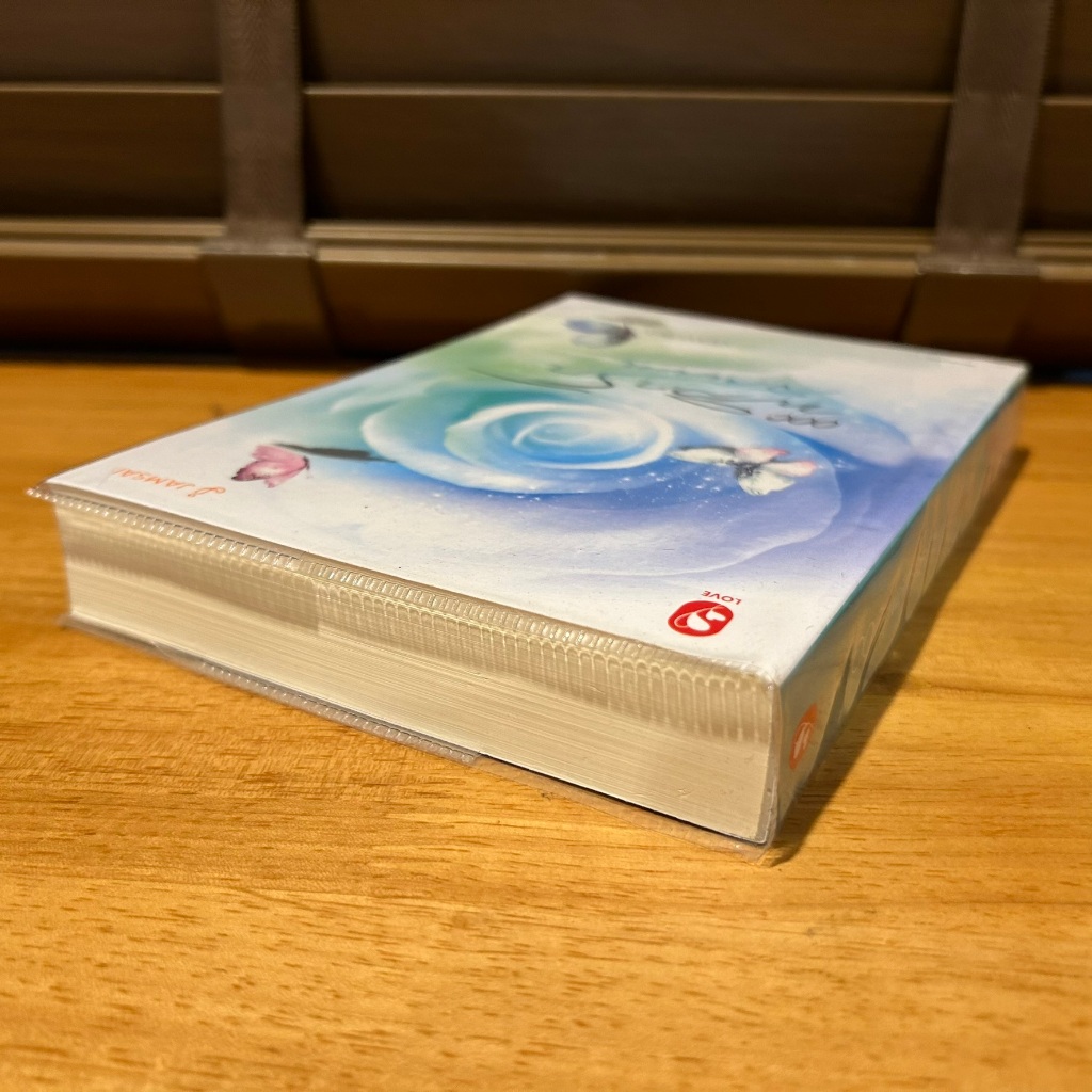 OOC | พลิกรักสลับบท ... ปราณปริยา (มือสอง) นิยาย นิยายรัก โรแมนติก แจ่มใส