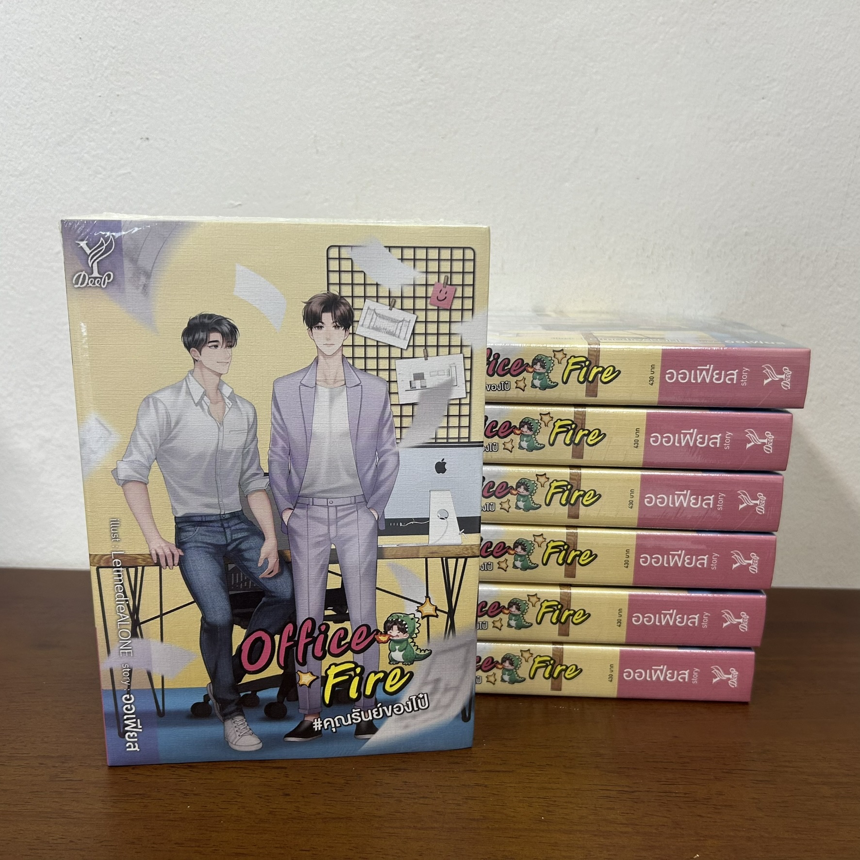 [YAOI] Office Fire #คุณรันย์ของไป๋ หนังสือใหม่ ... ออเฟียส นิยายวาย DEEP
