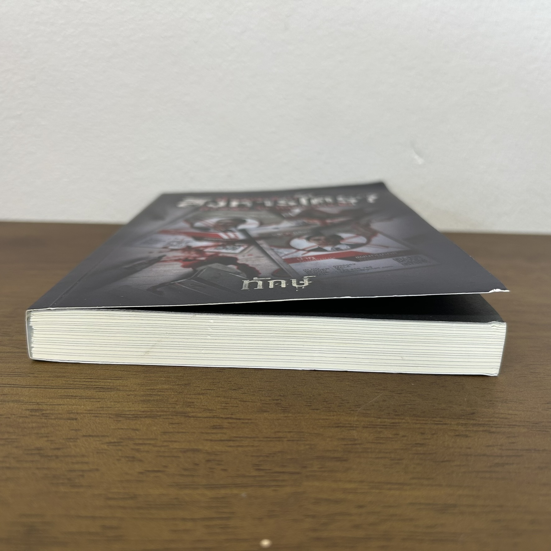 หนังสือท่านประธานสังหารใคร ? ออฟฟิศ จิต-หลอน-ตาย 2 ... ทักษ์ (มือสอง) นิยาย ลี้ลับ สยองขวัญ