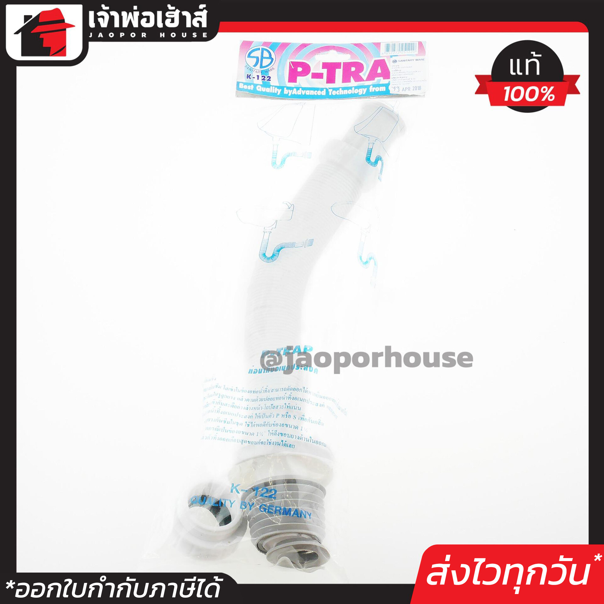 SB สายน้ำทิ้ง อเนกประสงค์ มียางรองกันน้ำย้อน พร้อมข้อต่อเกลียว 1-1/4 และ 1-1/2นิ้ว สำหรับอ่างล้างหน้า อ่างล้างจาน โถปัสสาวะ ยืดได้ 30-75 ซม. พลาสติกเกรด A รุ่น K-122 ท่อน้ำทิ้ง ท่อย่น C22-01