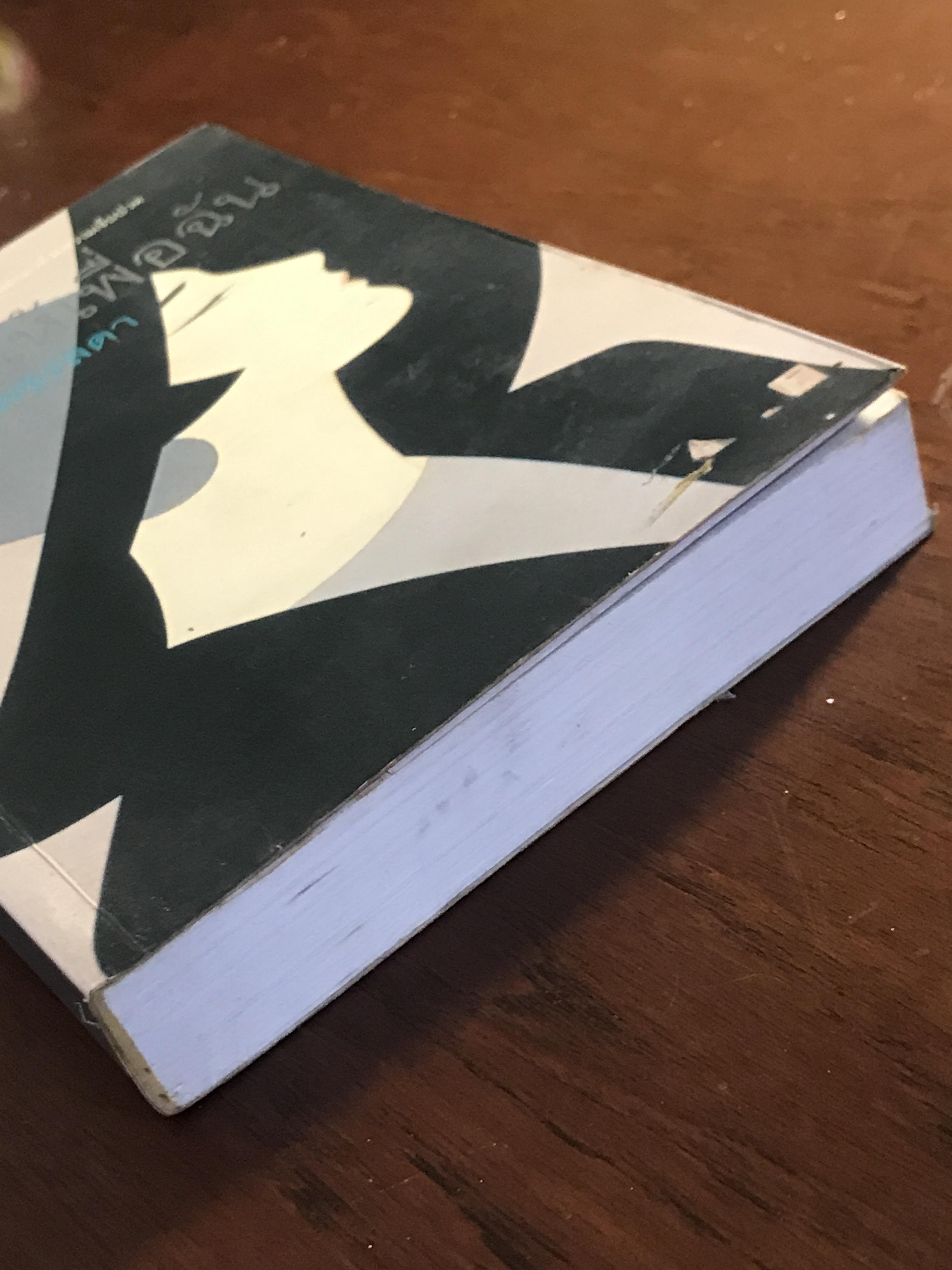 อย่าร้องไห้เพื่อฉัน ผู้เขียน: เพชรลดา สำนักพิมพ์: บางหลวง ➡️H17