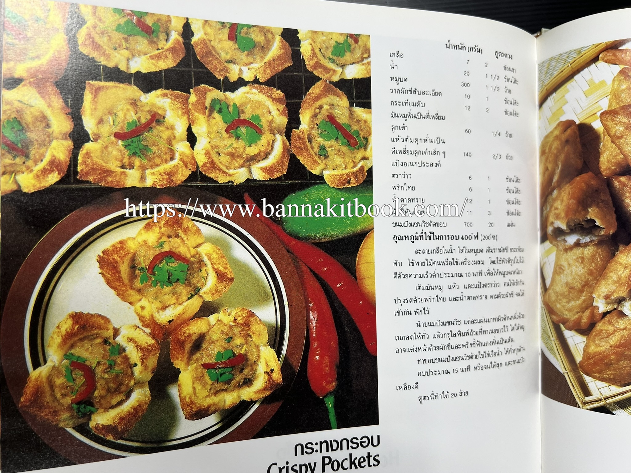 ตำราทำขนม จากแป้งสาลี (4 เล่ม) โรงเรียนสอนการผลิตอาหารและขนมอบ (UFM Baking & Cooking School (ตำราทำขนมอบ เค้ก เบเกอรี่ ของว่างในตำนาน).