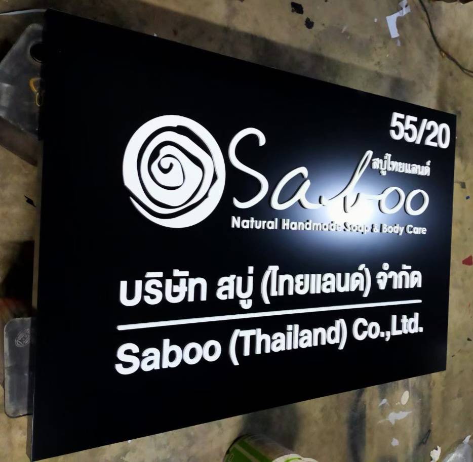 #ป้ายซิงค์ทำสีติดอักษรอะคริลิคไดคัท