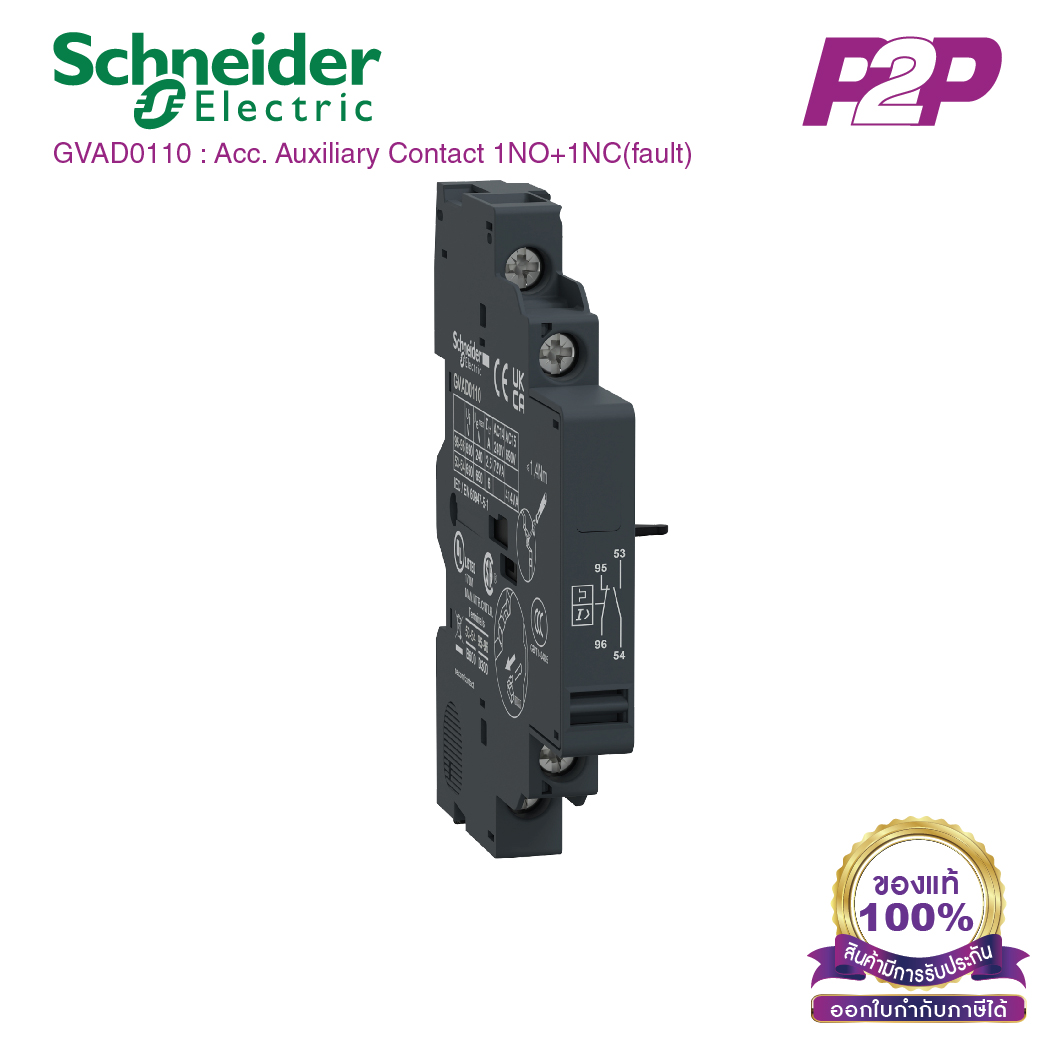 GVAD0110 : คอนแทคเสริม TeSys GV2&GV3 Left side mounting 1NC(fault)+1NO - Schneider Electric - Auxiliary contact by pik2pak.com