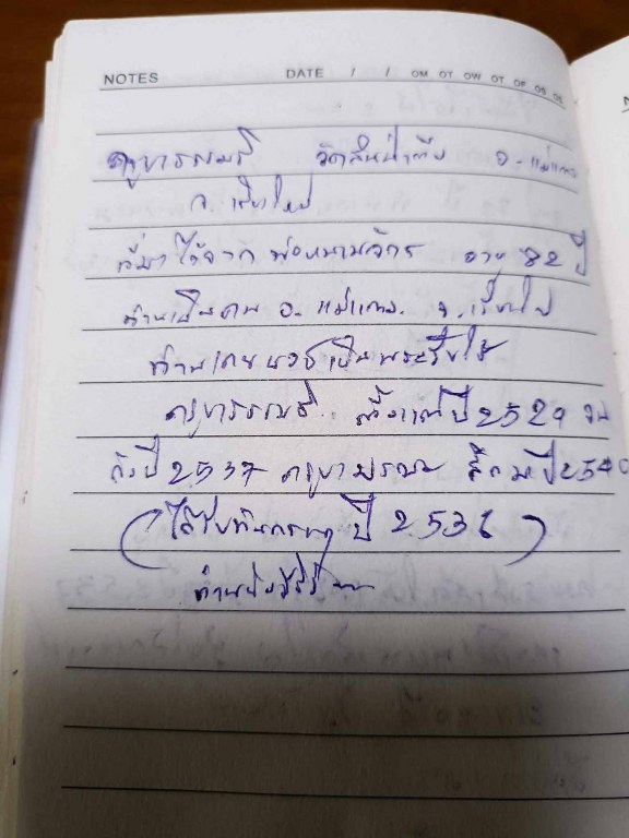 พระทันตธาตุ ครูบาธรรมธิ วัดสันป่าตึง อ.แม่แตง จ.เชียงใหม่ ได้มาจากพ่อหนานจักร อายุ 82 ปี ปัจจุบัน (พ.ศ.2567) ยังมีชีวิตอยู่ แม่แตง จ.เชียงใหม่ เคยบวชรับใช้ครูบาธรรมธิ ตั้งแต่ปี 2529 - 2536 และสึกในปี 2540 ท่านได้พระทันตธาตุนี้มาเมื่อปี 2536