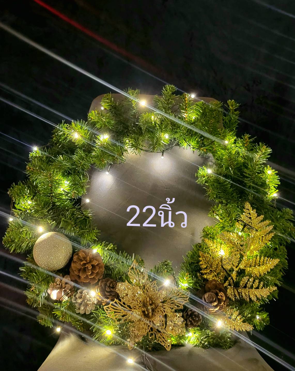 รีธ22นิ้วสวยๆ
