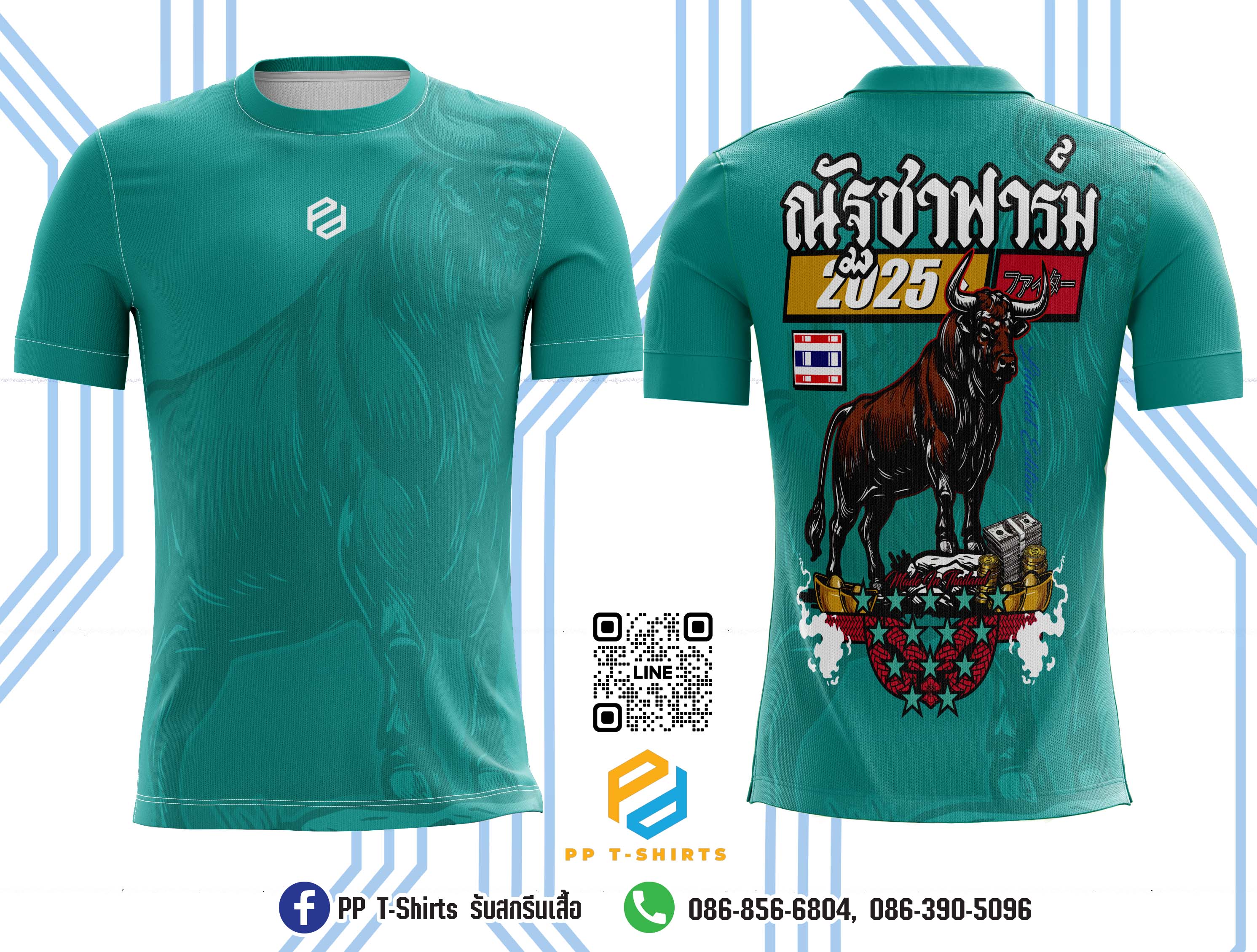 เสื้อฟาร์มวัว ฟาร์มไก่