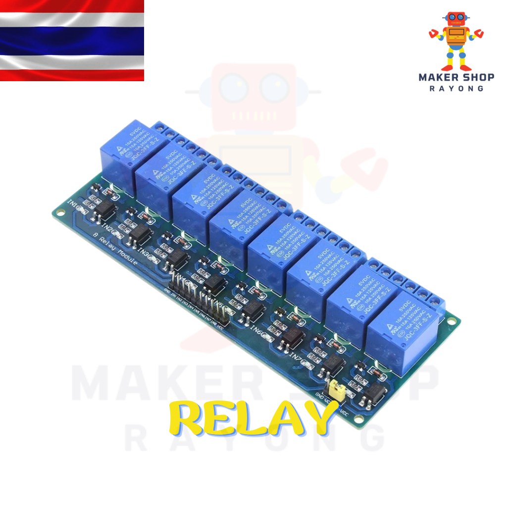 Relay Module 5V 1 2 4 8 Channel 10A มอดูล รีเลย์