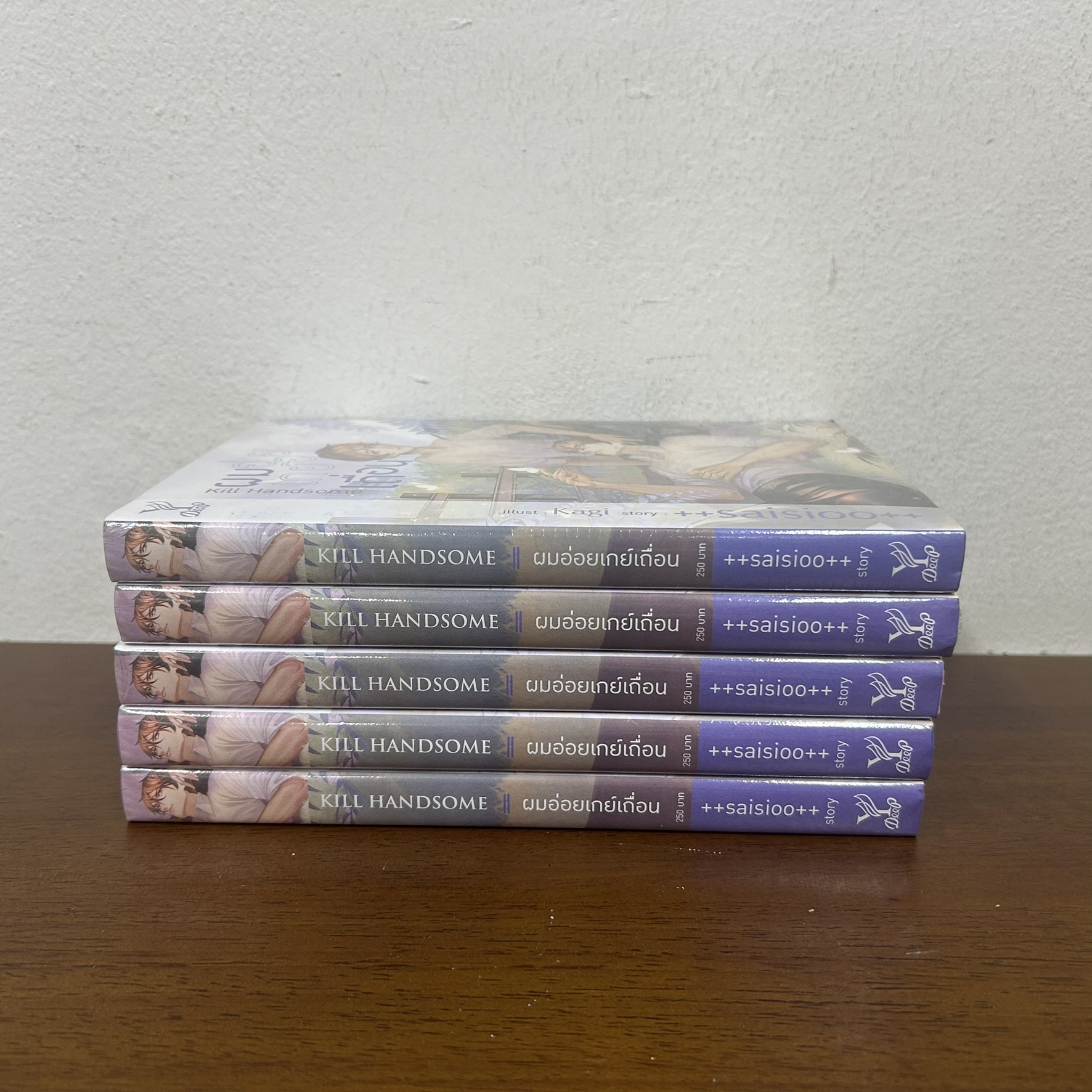 [YAOI] Kill Handsome ผมอ่อยเกย์เถื่อน ... ++saisioo++ (มือหนึ่งซีล) นิยายวาย DEEP