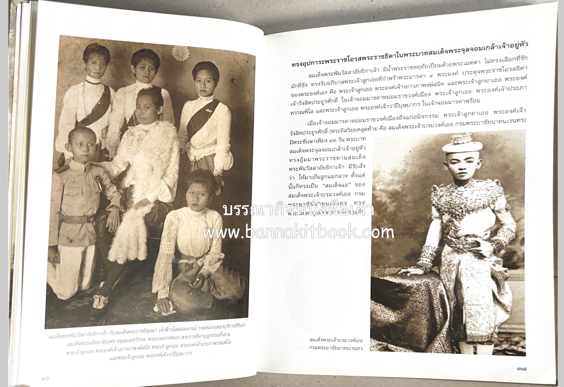 ศรีสวรินทิรานุสรณีย์ (วังสระปทุมสมัยสมเด็จพระพันวัสสาอัยยิกาฯ - ภาพหาดูยาก) สมเด็จพระเทพรัตนราชสุดาฯ.