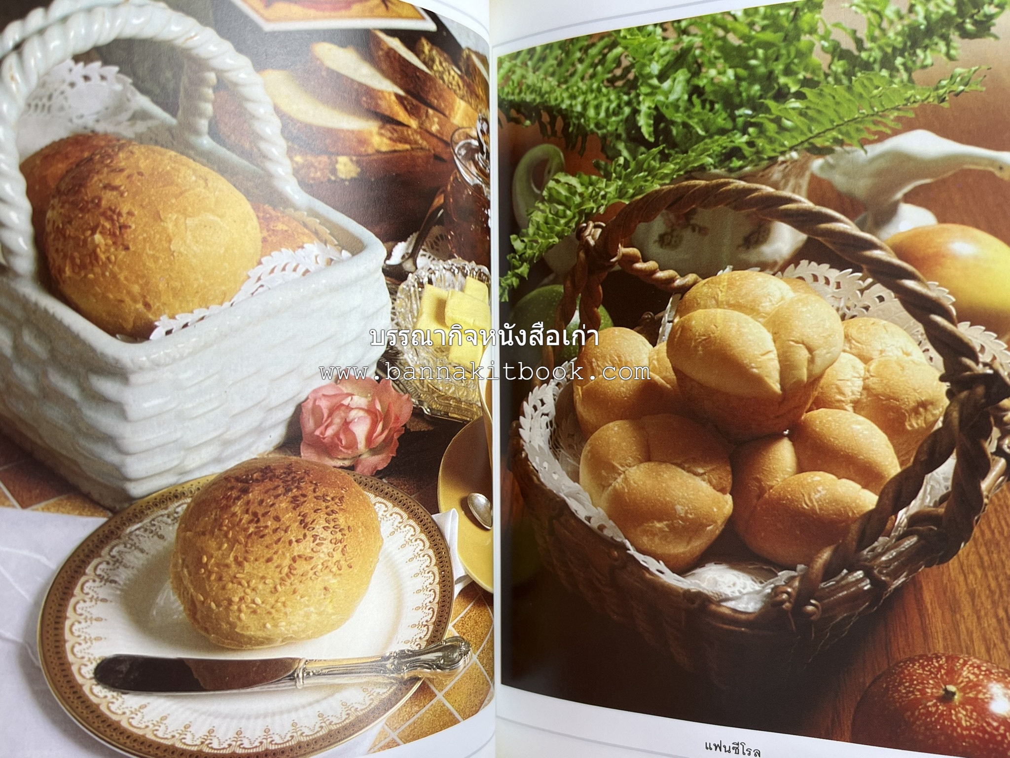 ขนมปัง โดนัท มัฟฟิน (ชุดเบเกอรี่ 1) โดย : อาจารย์ศรีสมร คงพันธุ์.