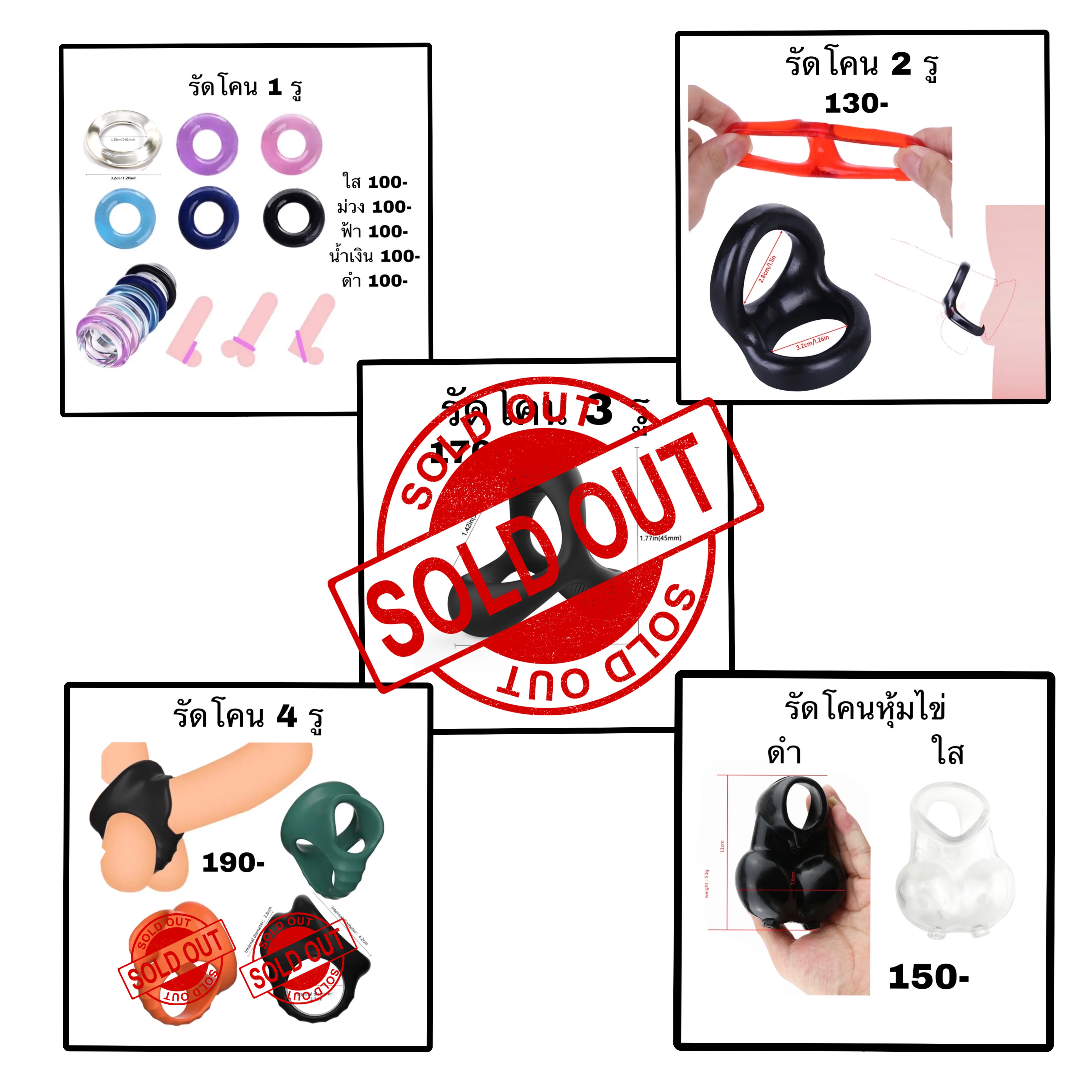 สิลิโคน รัดโคน