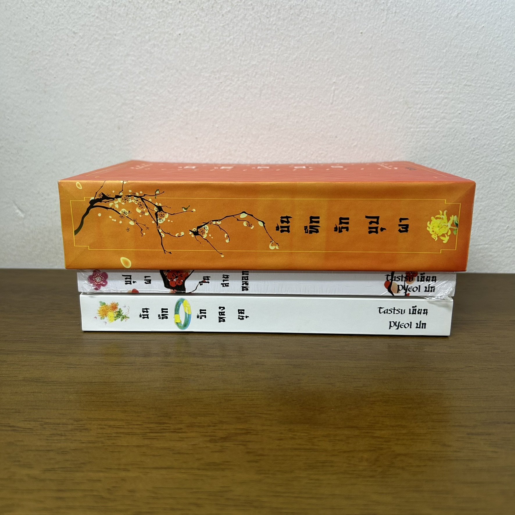 BOXSET บันทึกรักบุปผา - บุปผาในสายหมอก บันทึกรักหลงยุค ... Tastsu (มือสอง) นิยายวาย