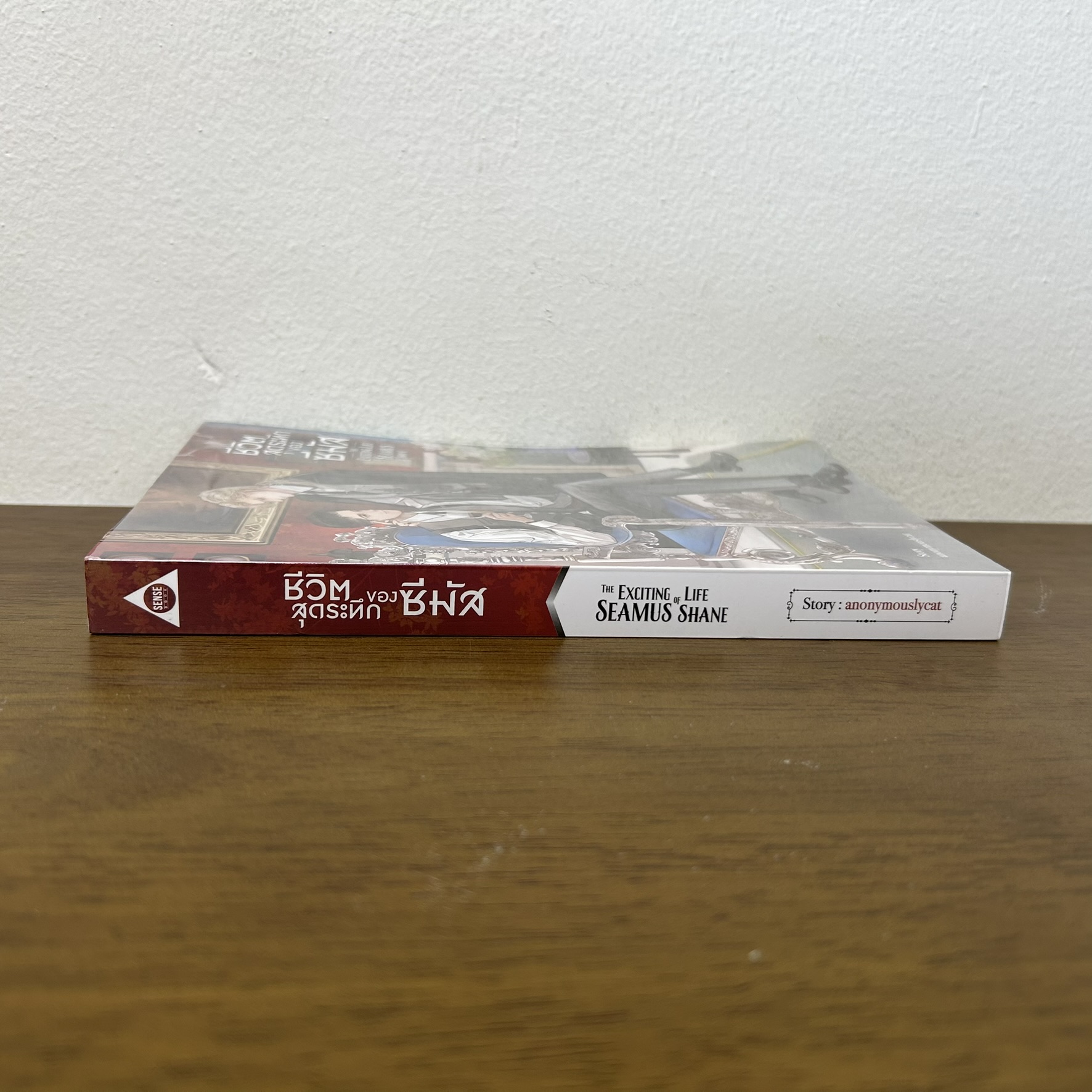 [YAOI] ชีวิตสุดระทึกของซีมัส THE EXCITING LIFE OF SEAMUS SHANE ... anonymouslycat (มือสอง) นิยายวาย SENSE BOOK