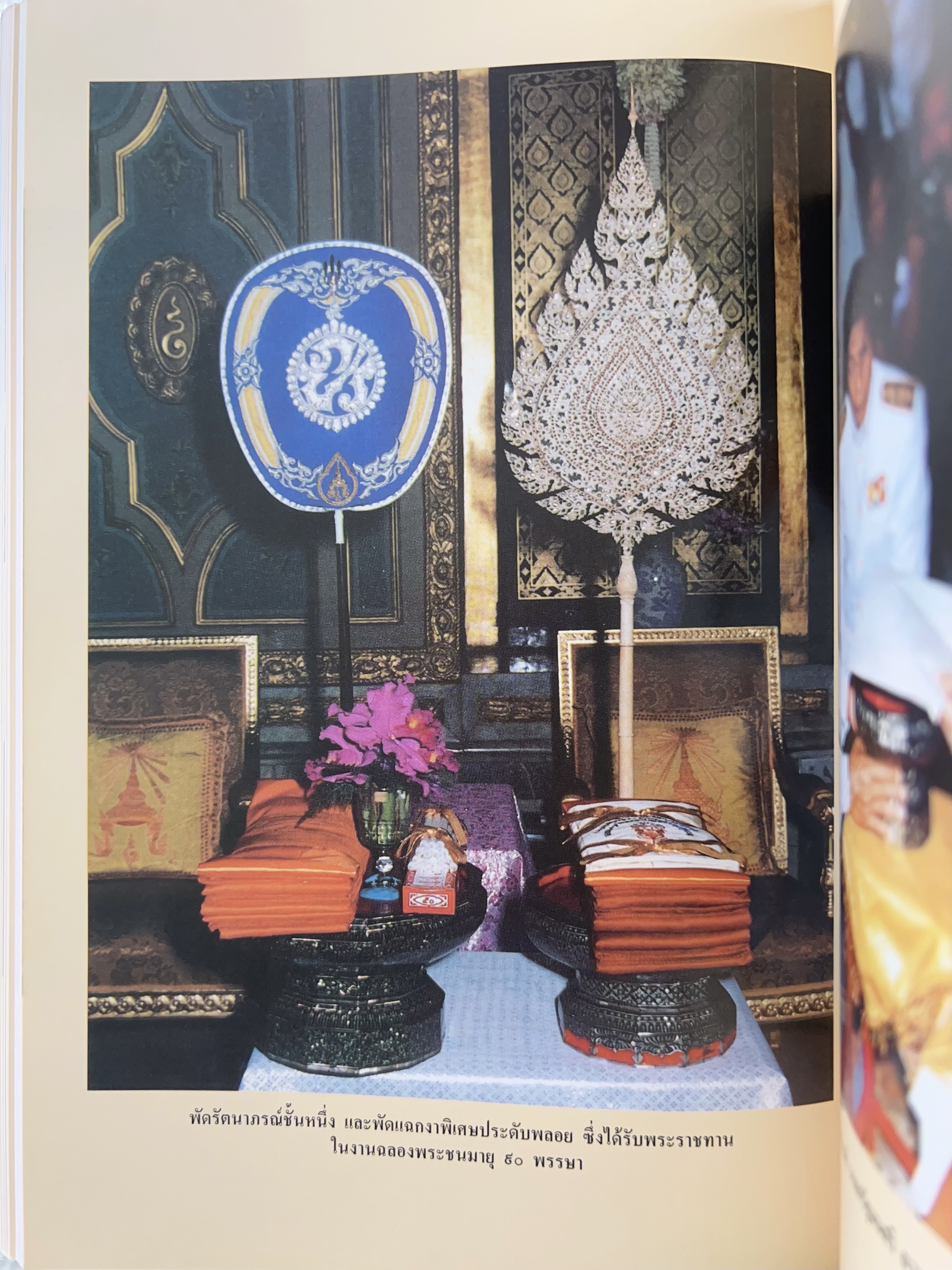 พระประวัติสมเด็จพระสังฆราชเจ้า กรมหลวงชินวราลงกรณ หนังสือที่ระลึกพระราชพิธีเฉลิมพระชนมพรรษา 28 กรกฎาคม 2562.