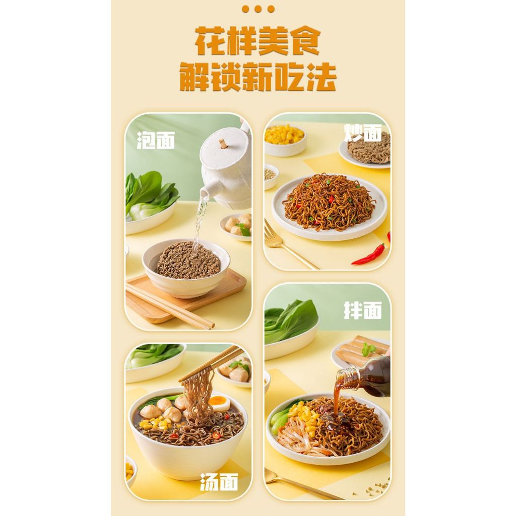 มิสเตอร์จิงโจ้ บะหมี่กึ่งสำเร็จรูป เส้นบัควีท ไม่ทอด ไขมันต่ำ โปรตีนสูง 60g