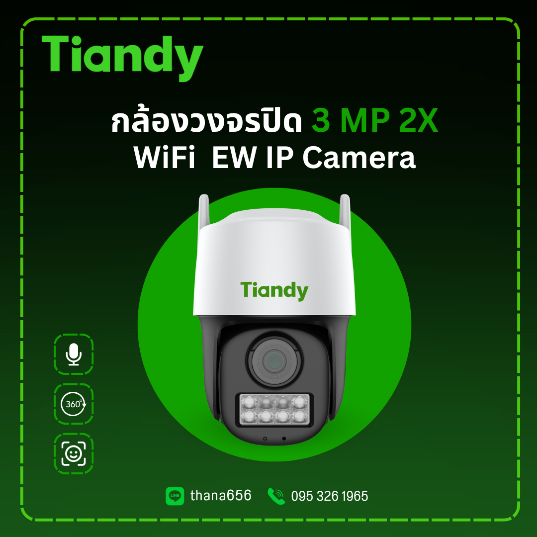 กล้องวงจรปิด Tiandy 3MP IP Camera