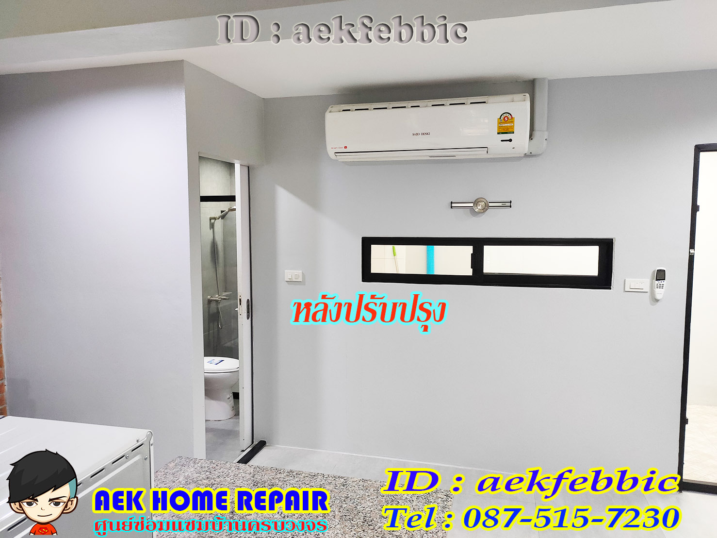 บริการงานทาสีบ้านและคอนโด บางเขน สายไหม คันนายาว บึงกุ่ม คลองสามวา หลักสี่ ลาดพร้าว บางกะปิ ดอนเมือง วังทองหลาง มีนบุรี