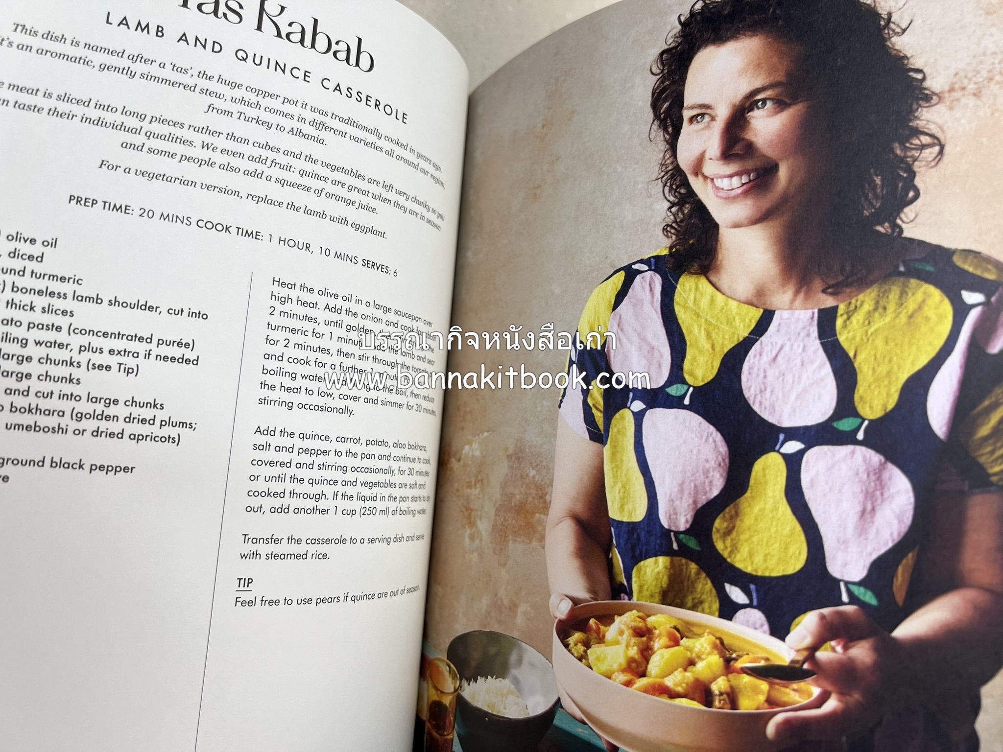 ตำหรับอาหารเปอร์เซียคาวหวาน SALAMATI โดย : HAMED ALLAHYARI - DANI VALENT (พิมพ์ภาษาอังกฤษ).