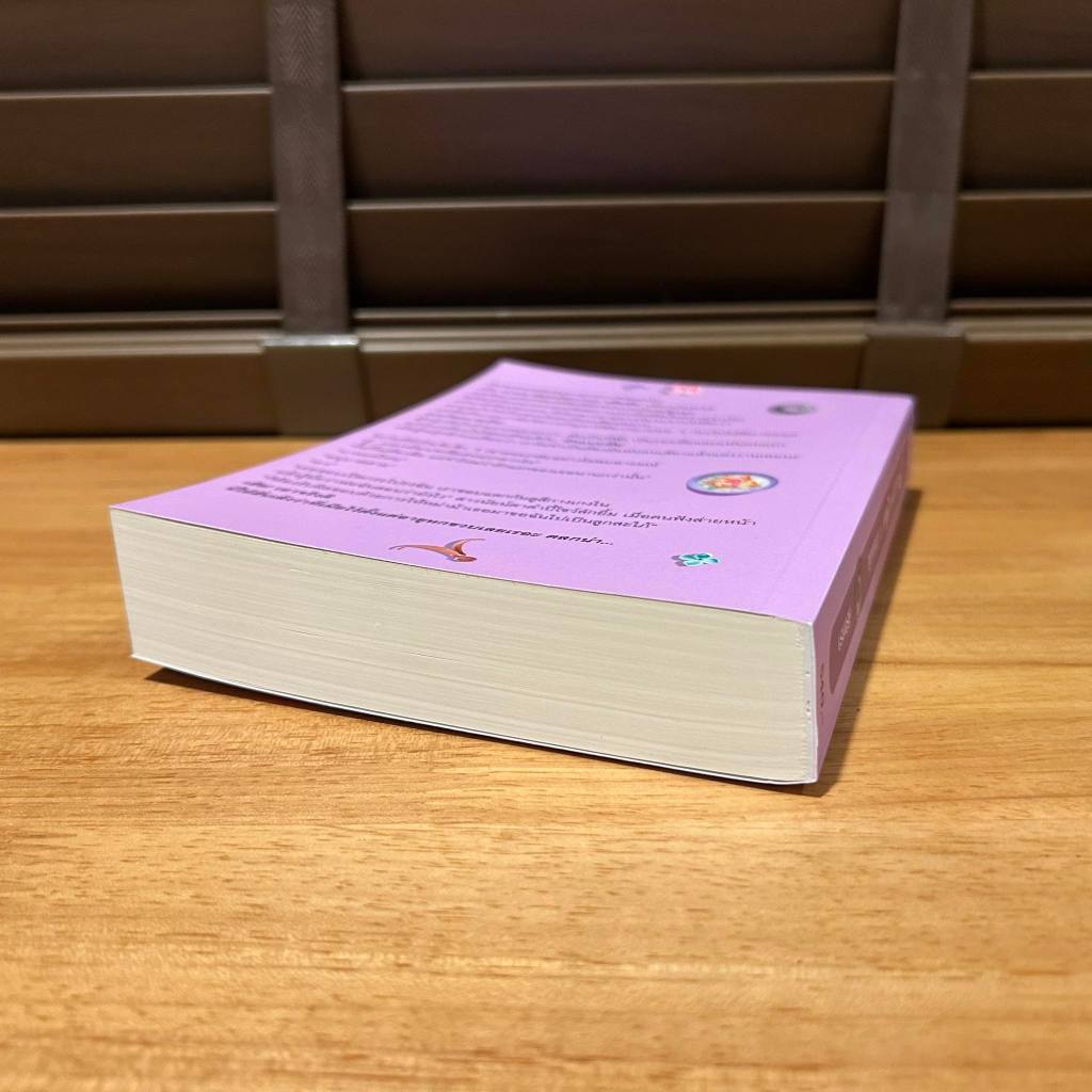 From HUNT with Love รักแบบฮั่น ... ศิริพารา (มือหนึ่งนอกซีล) นิยายรัก โรแมนติก