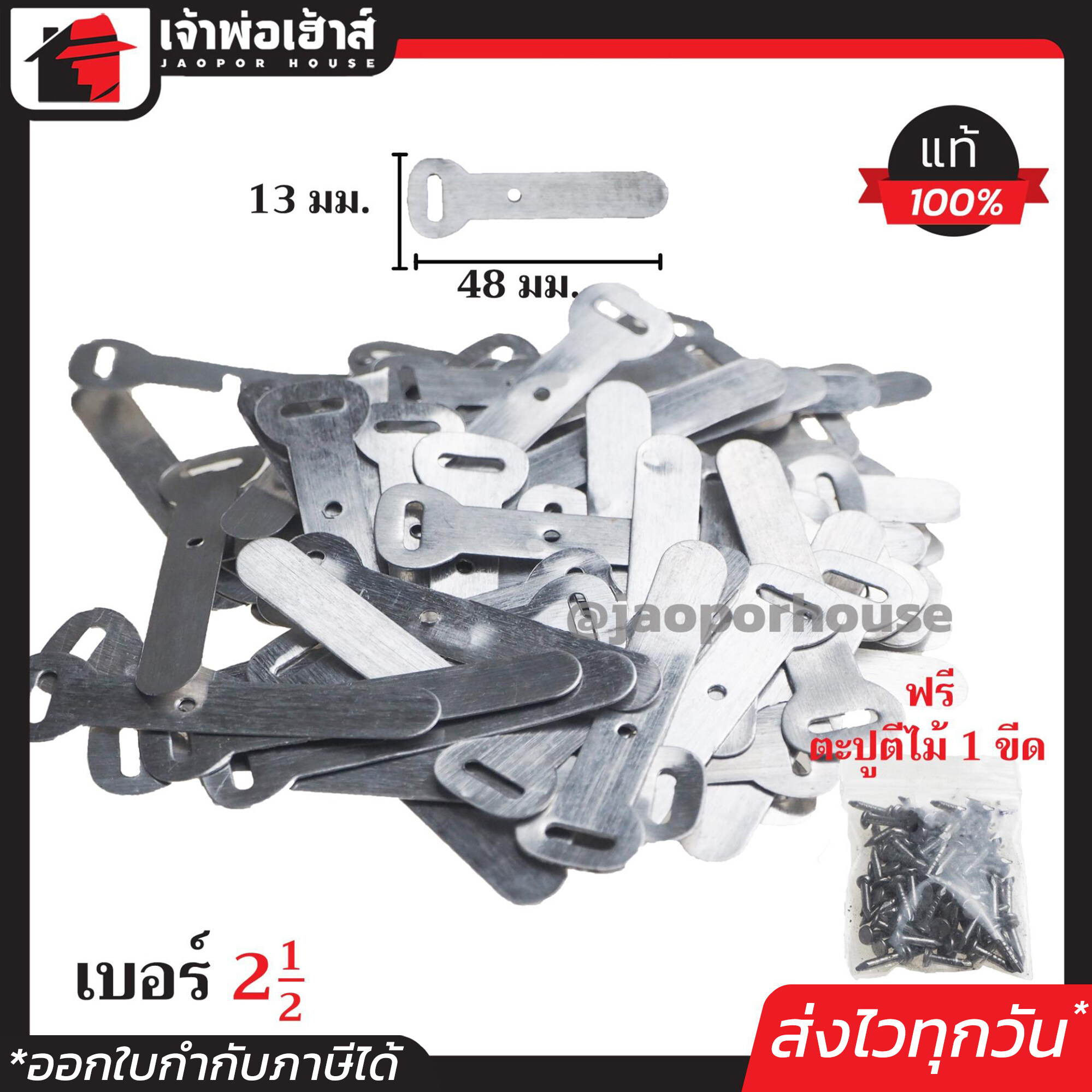 กิ๊บรัดสายไฟ กิ๊บตอกสายไฟ เบอร์ 2-1/2 แพ็ค 1 ขีด (ฟรี!! ตะปูตีไม้1ขีด) กิ๊บเดินสายไฟ อะลูมิเนียม กิ๊ปจับสายไฟ กิ๊บตีสายไฟ I75-04