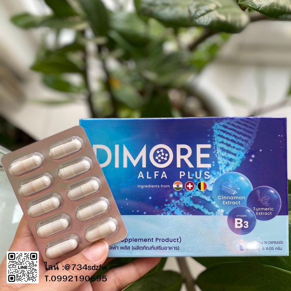 ดิมอร์ อัลฟ่า พลัส ดิมอร์ บีพลัส Di More AlfaPlus Di More B Plus ฟื้นฟูไตแบบเร่งด่วน ไตเสื่อม โรคไต ไตวาย ขับของเสีย ฟื้นฟูไต กรดยูริก โซเดียม ฟอสฟอรัส น้ำท่วมปอด ติดเตียง เดินไม่ได้