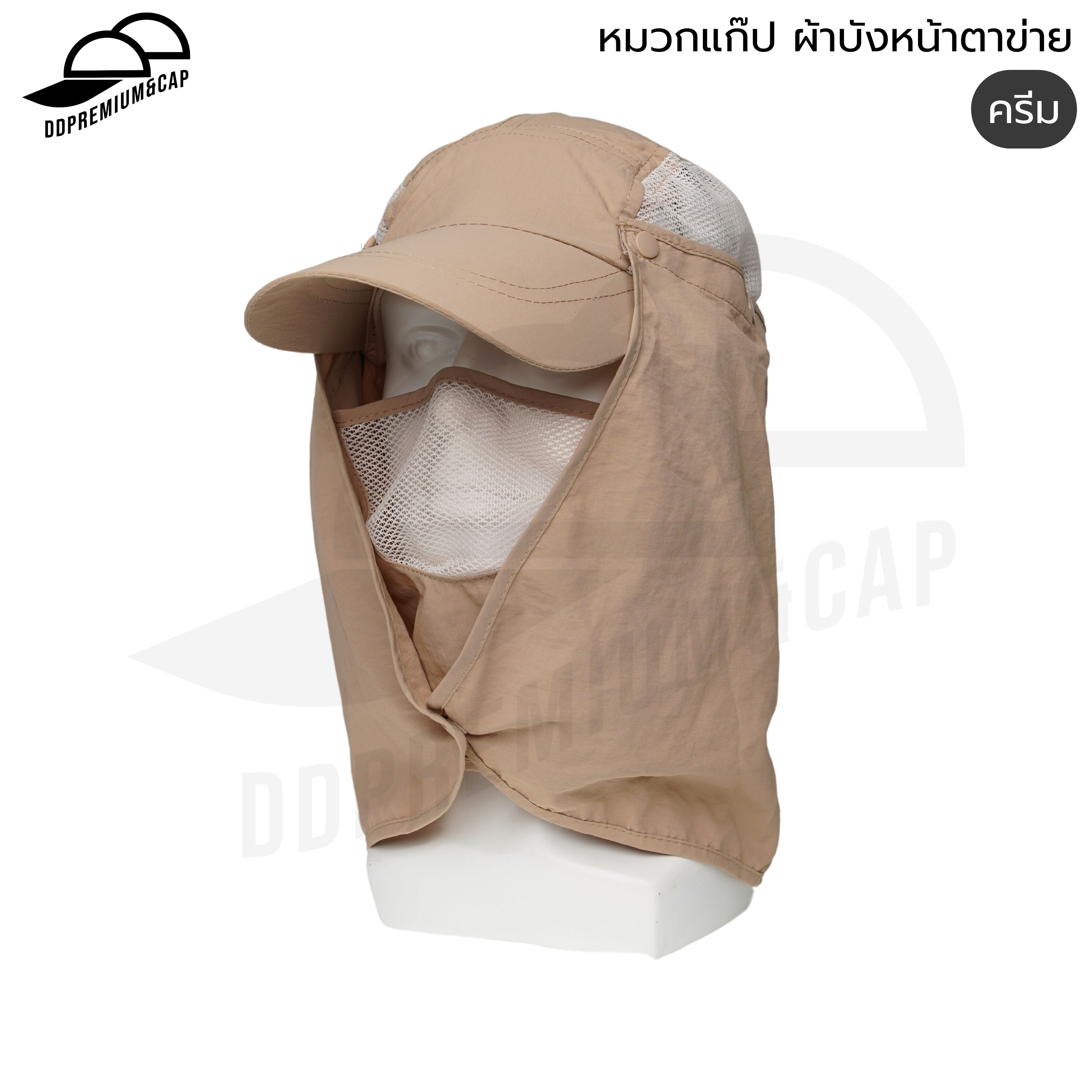 ครีม